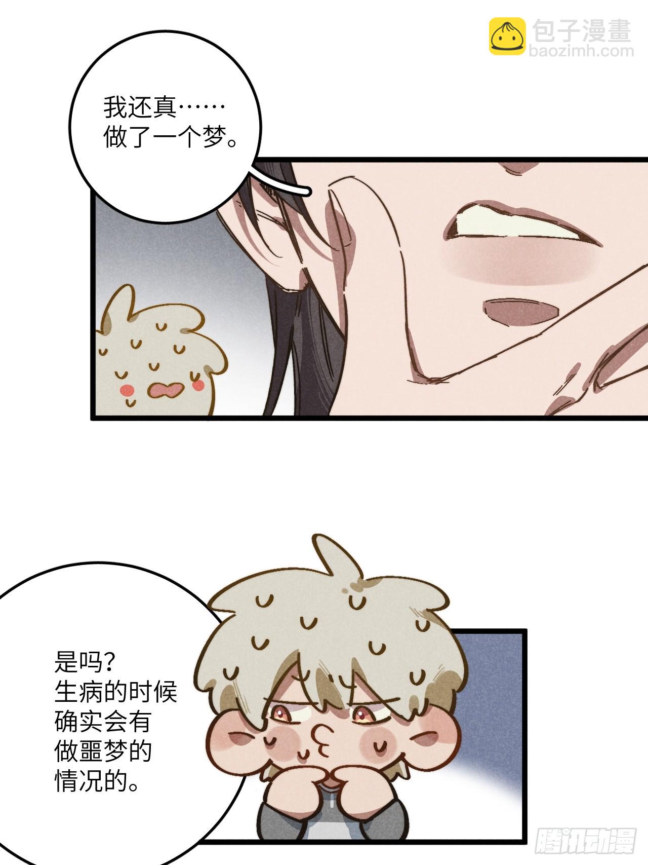 第五十话 是很好的梦-第54话