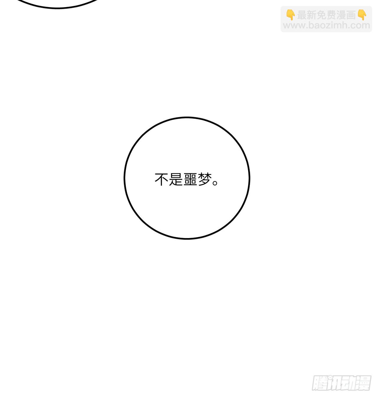 第五十话 是很好的梦-第54话