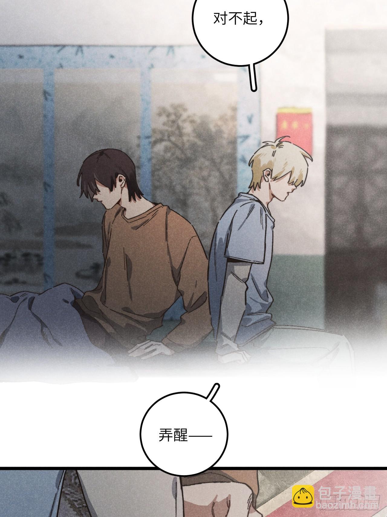 第五十话 是很好的梦-第54话