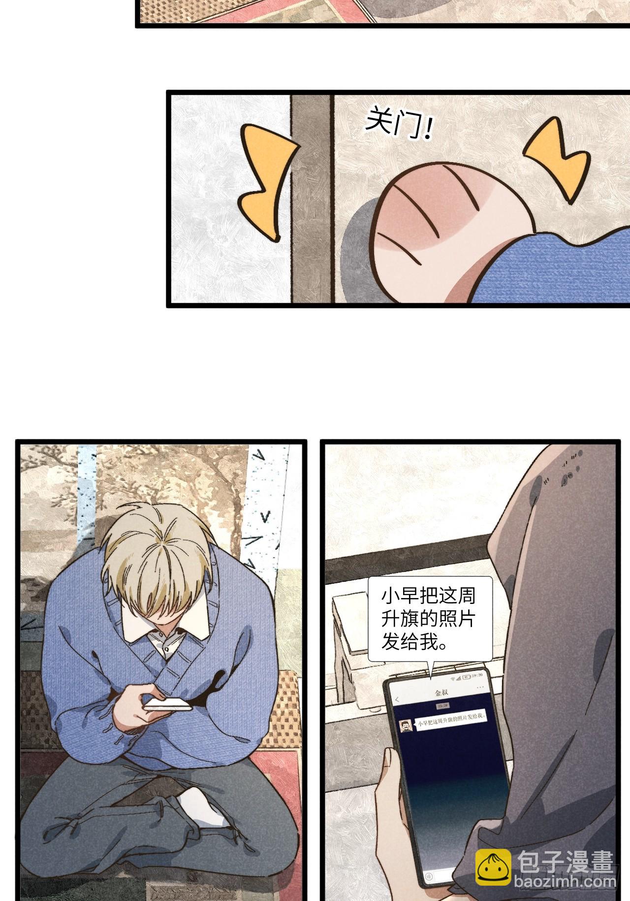 第五十二话 你看见了？-第56话