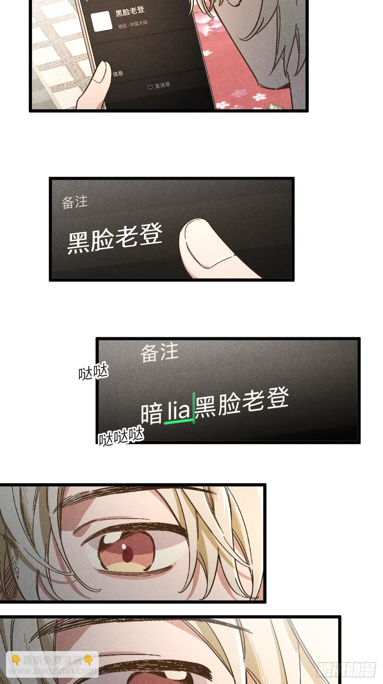 第五十二话 你看见了？-第56话