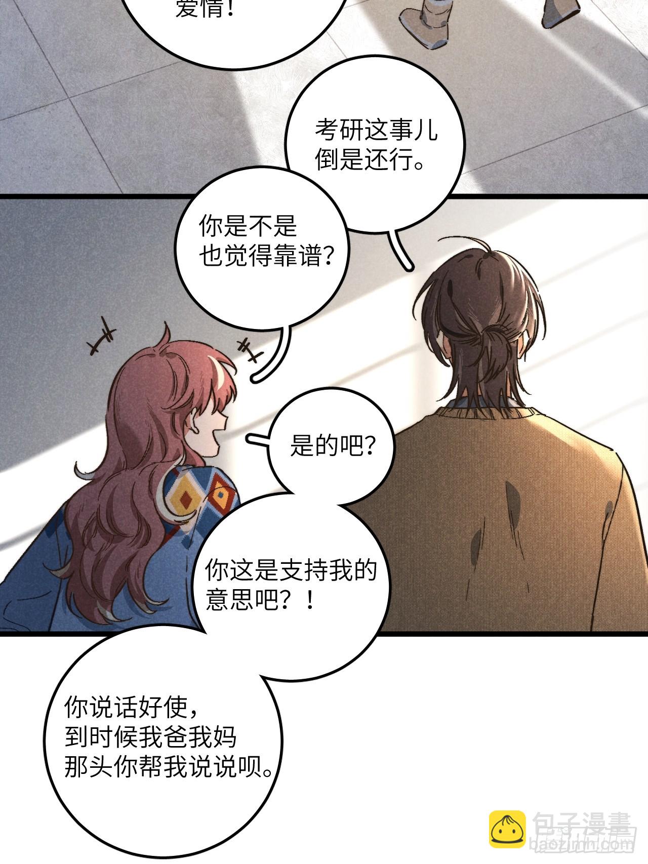 第五十二话 你看见了？-第56话