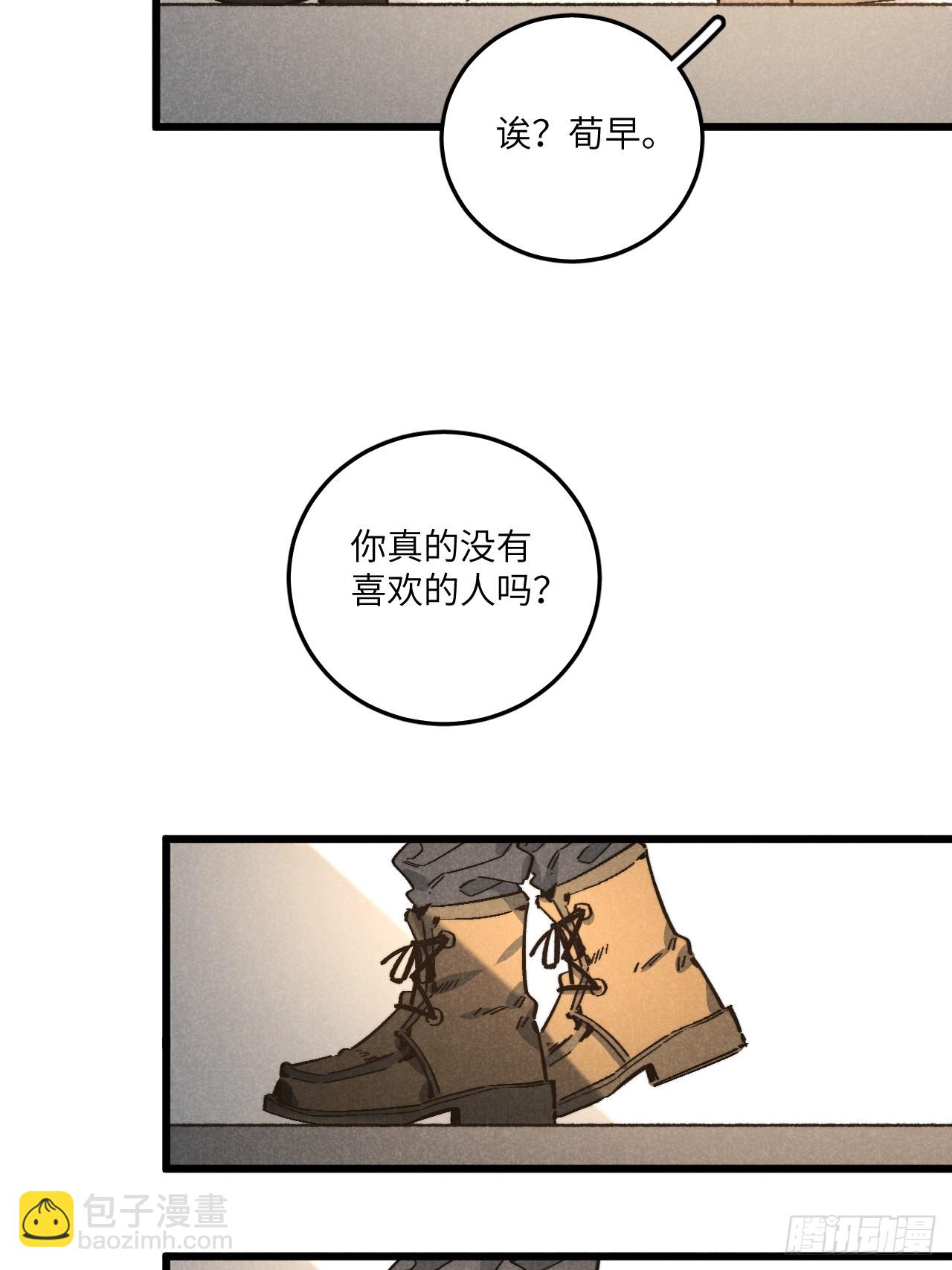 第五十二话 你看见了？-第56话