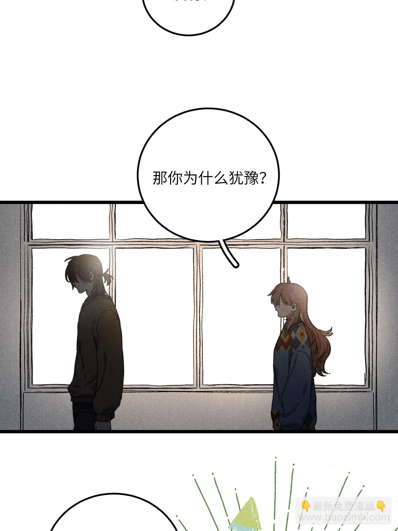 第五十二话 你看见了？-第56话