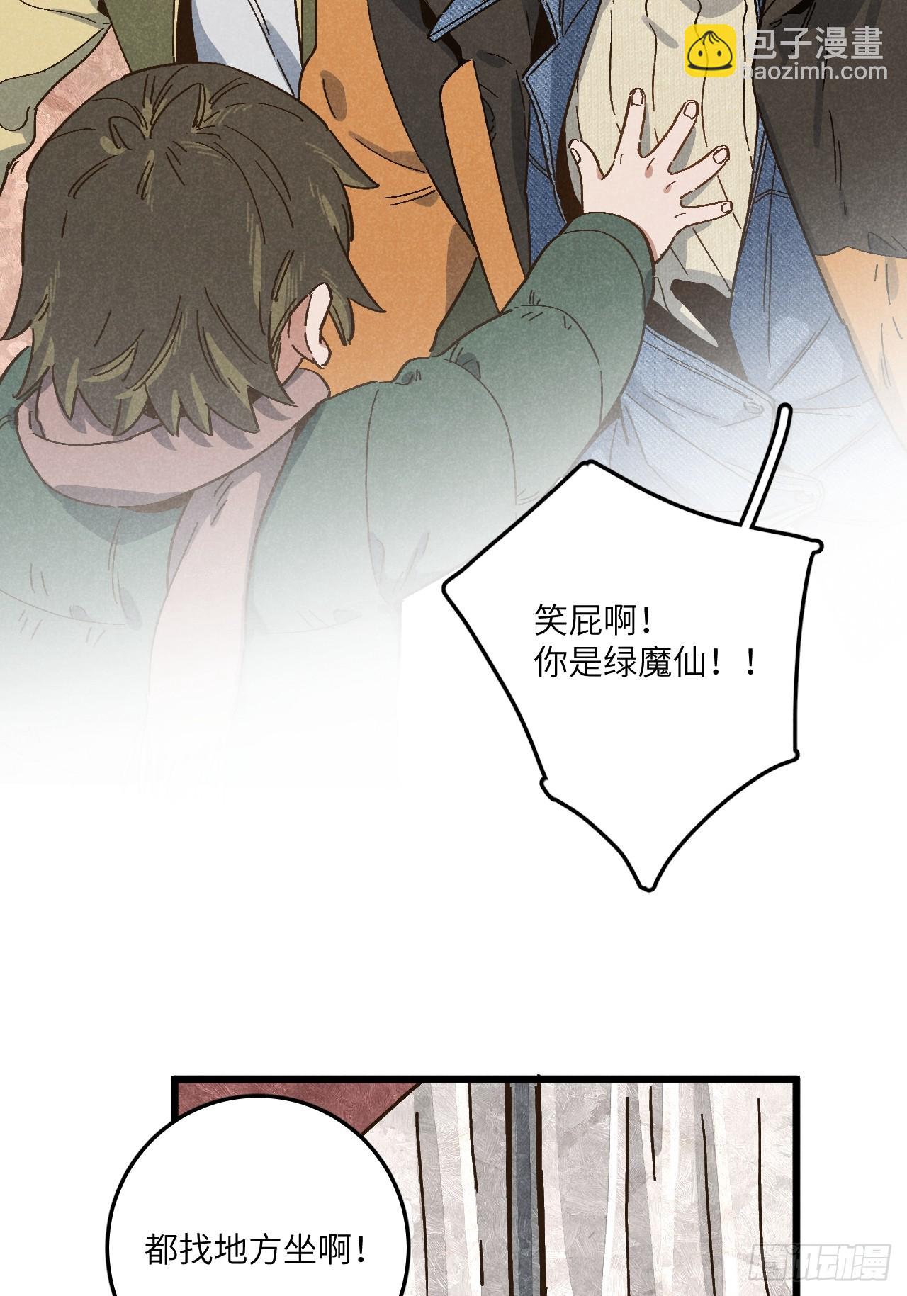 第五十四话 有戏-第58话