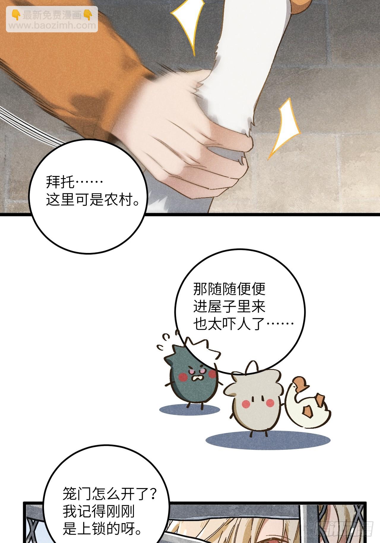 第五十四话 有戏-第58话