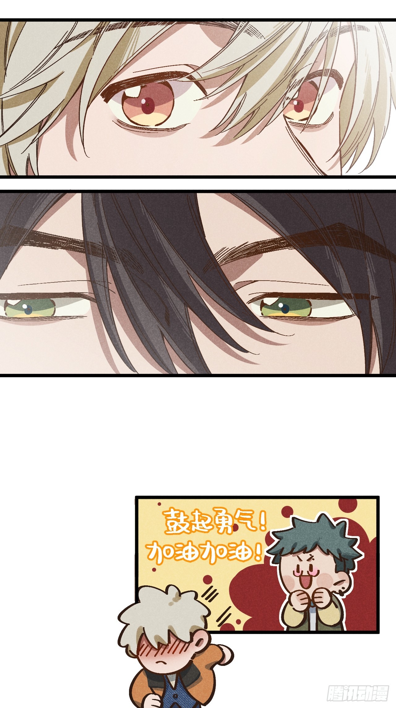 第五十四话 有戏-第58话