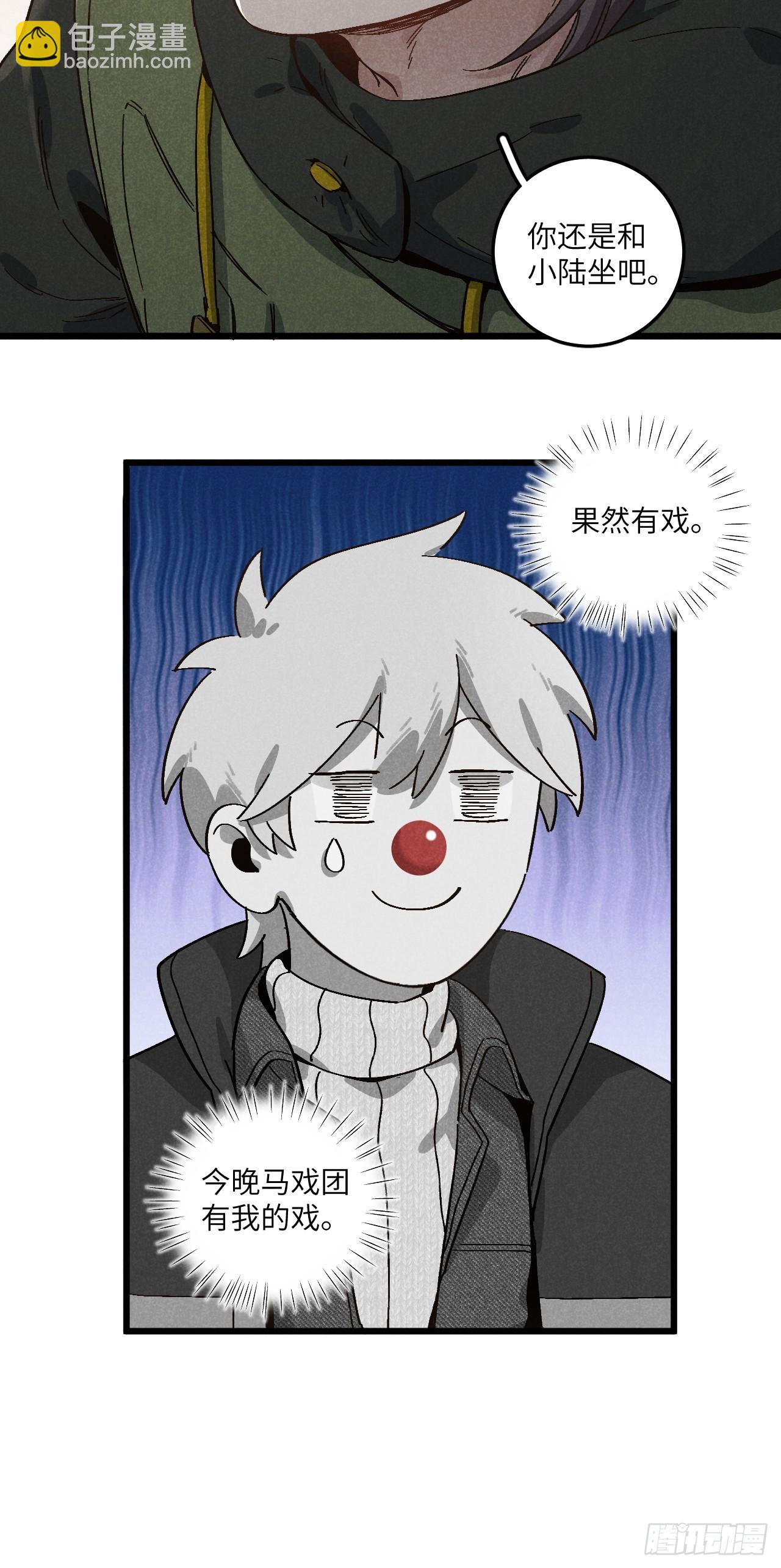 第五十四话 有戏-第58话