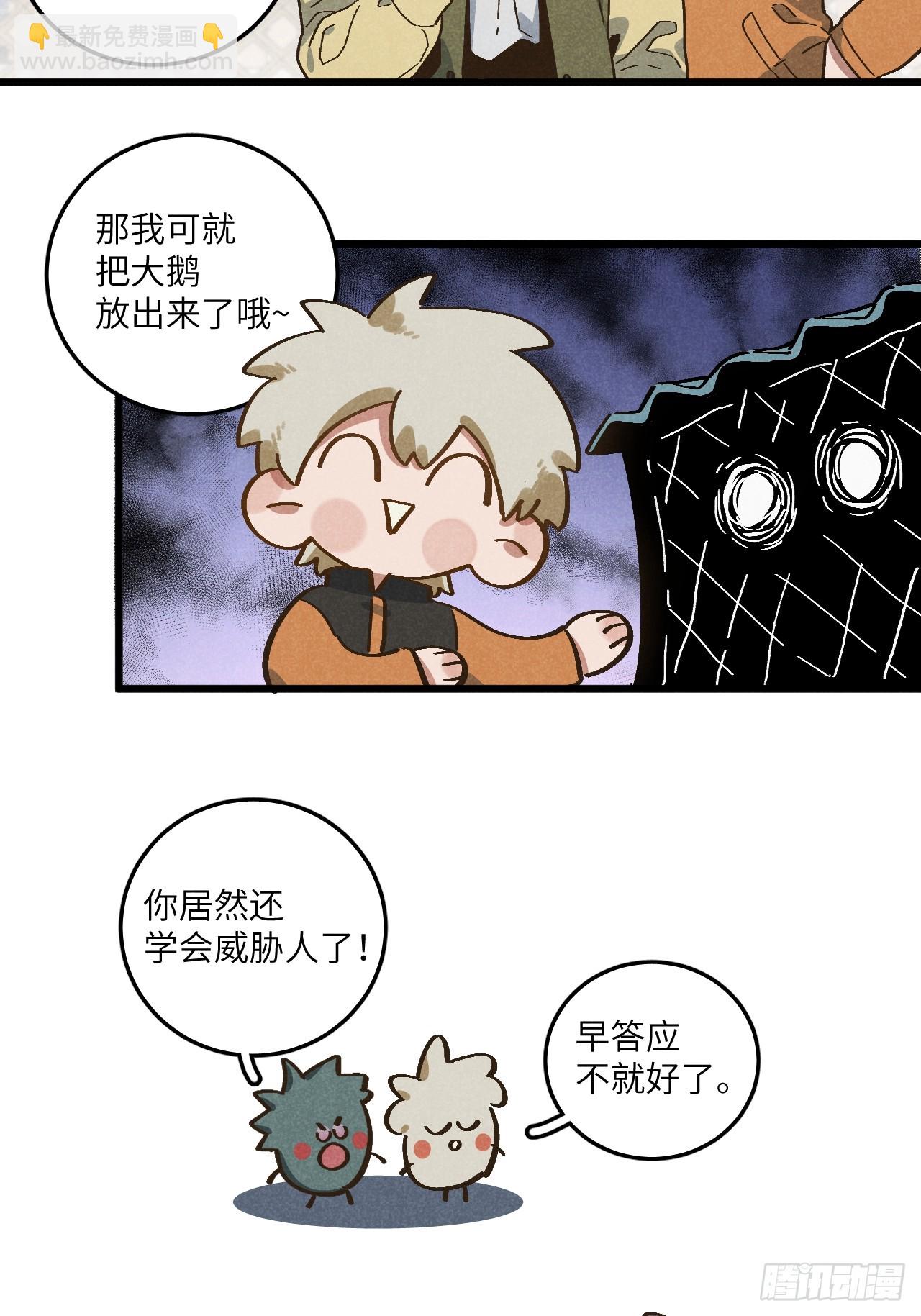 第五十四话 有戏-第58话