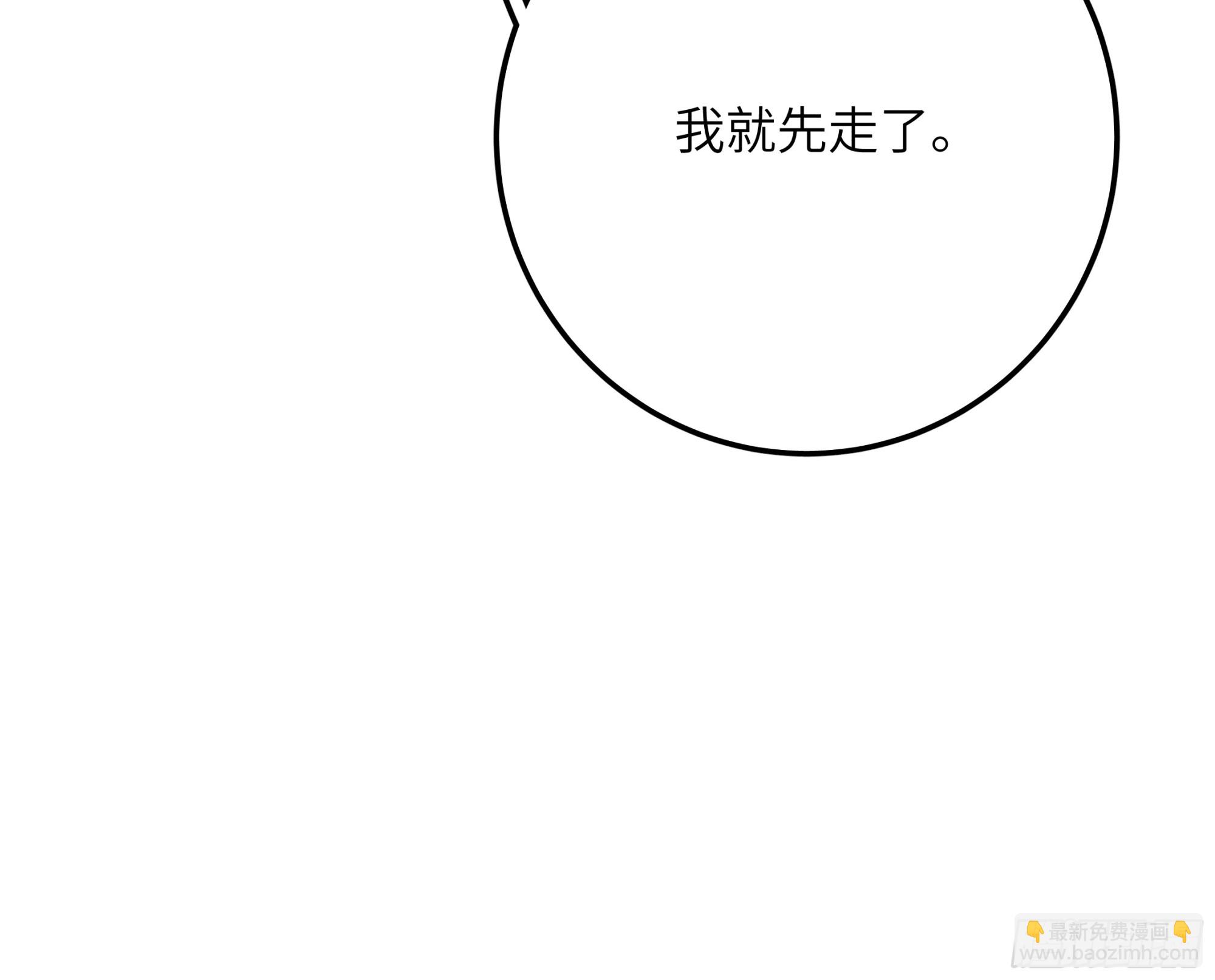 第五话 红线裤(1/2)-第6话