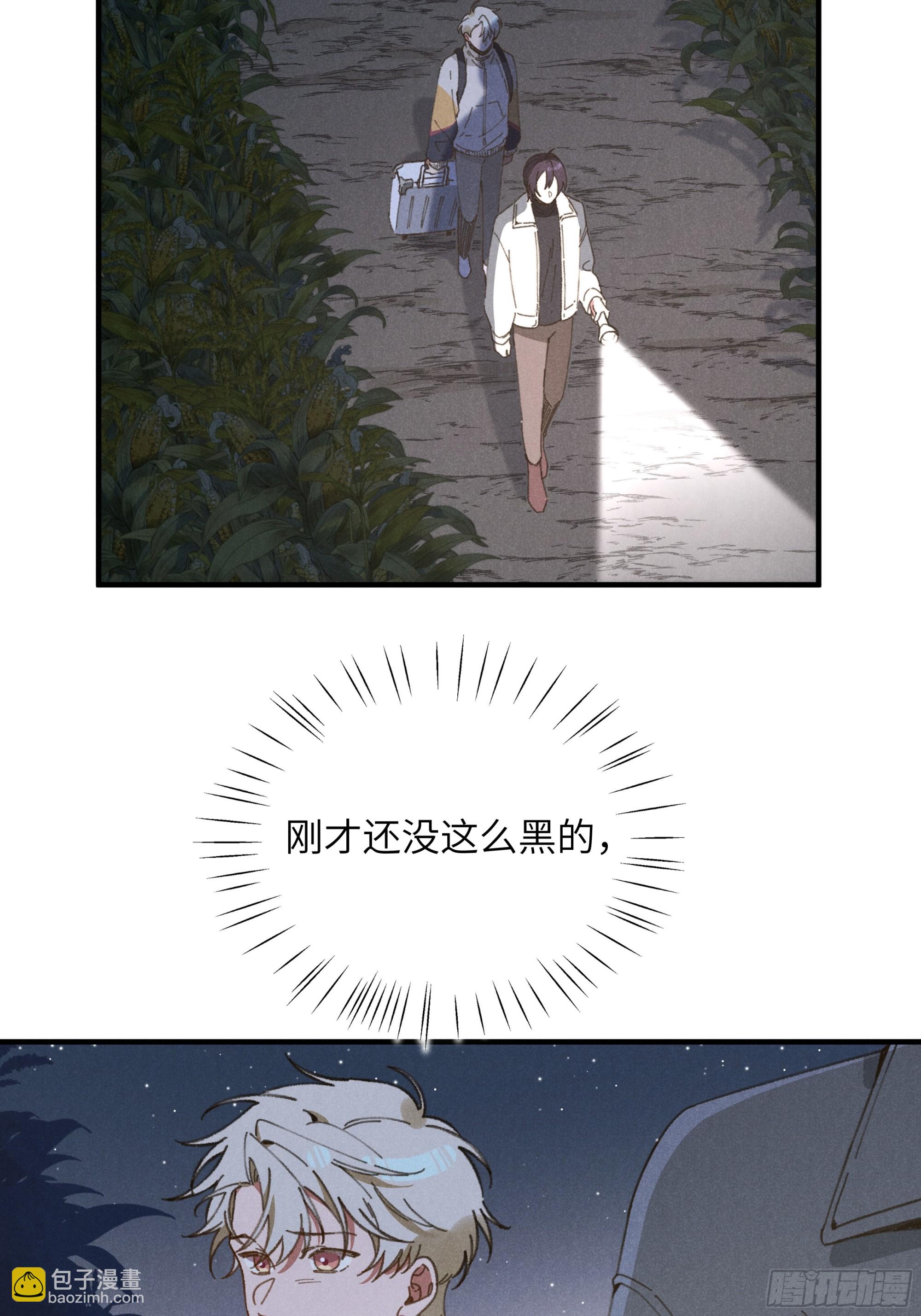 第五话 红线裤(1/2)-第6话