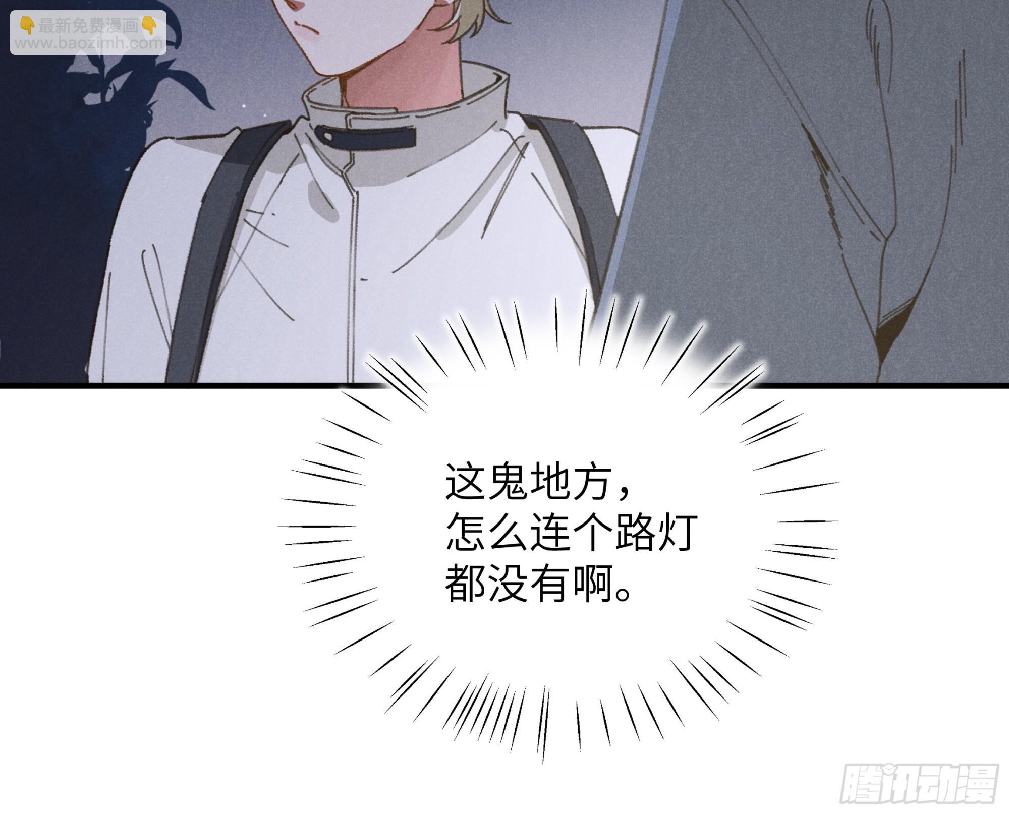 第五话 红线裤(1/2)-第6话