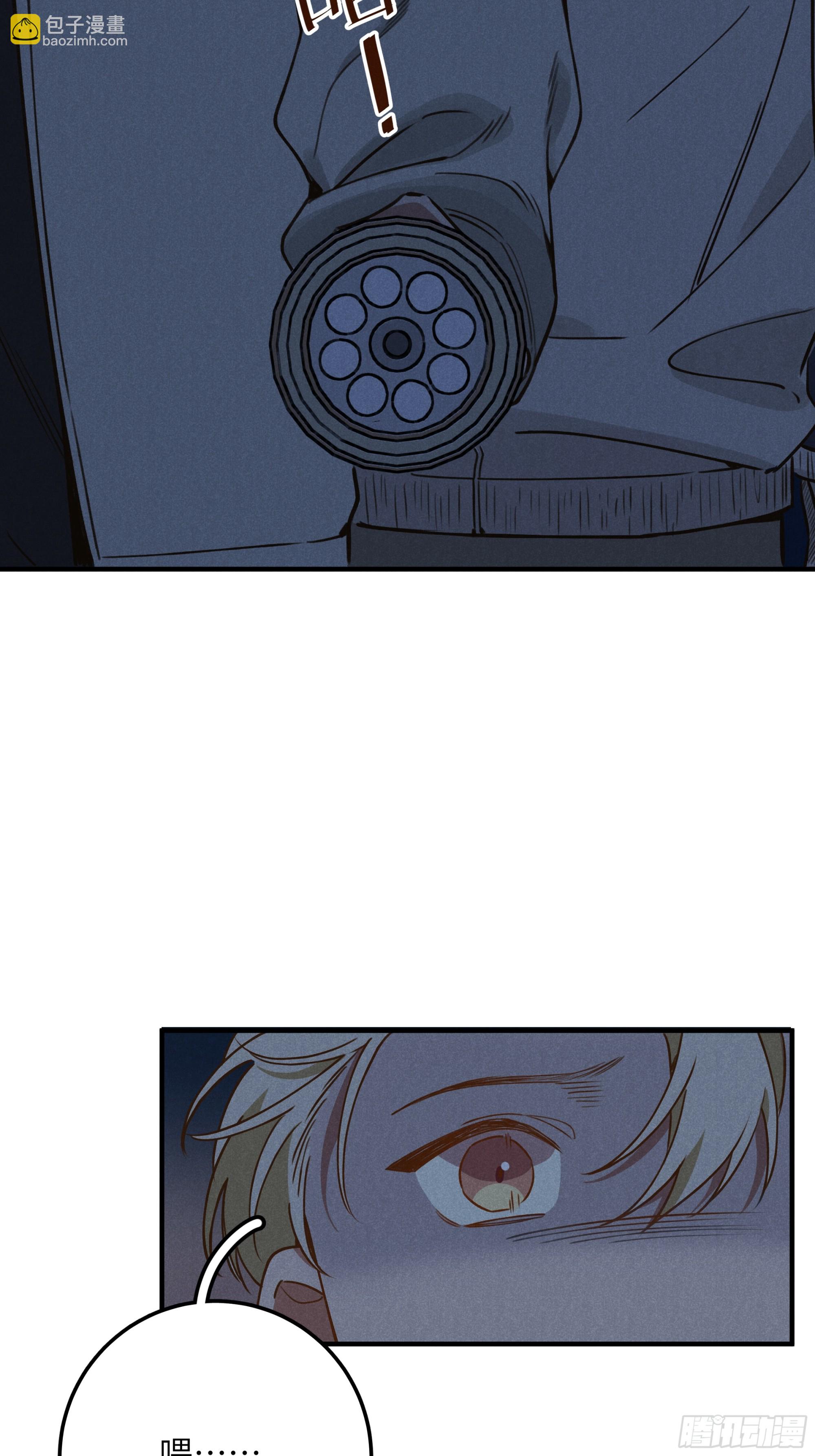 第五话 红线裤(1/2)-第6话