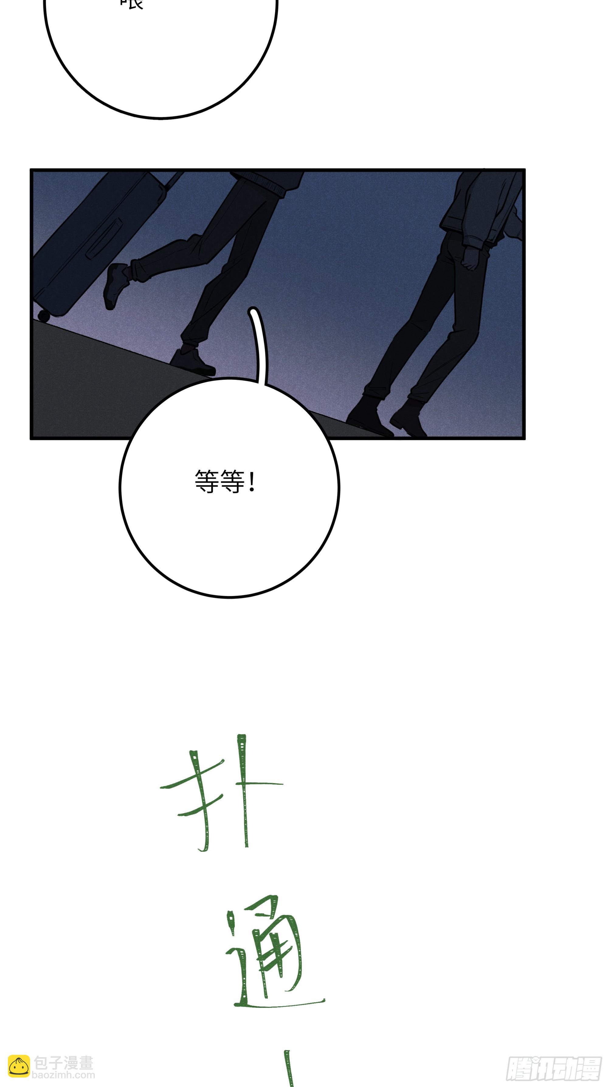 第五话 红线裤(1/2)-第6话