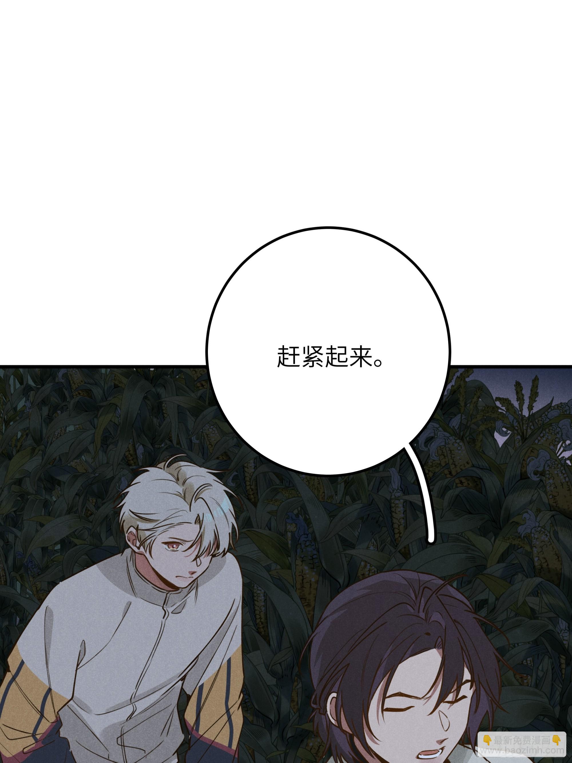 第五话 红线裤(1/2)-第6话