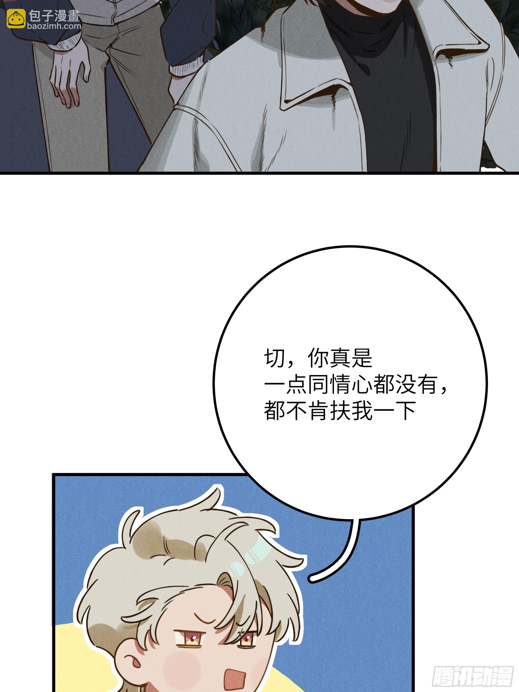 第五话 红线裤(1/2)-第6话