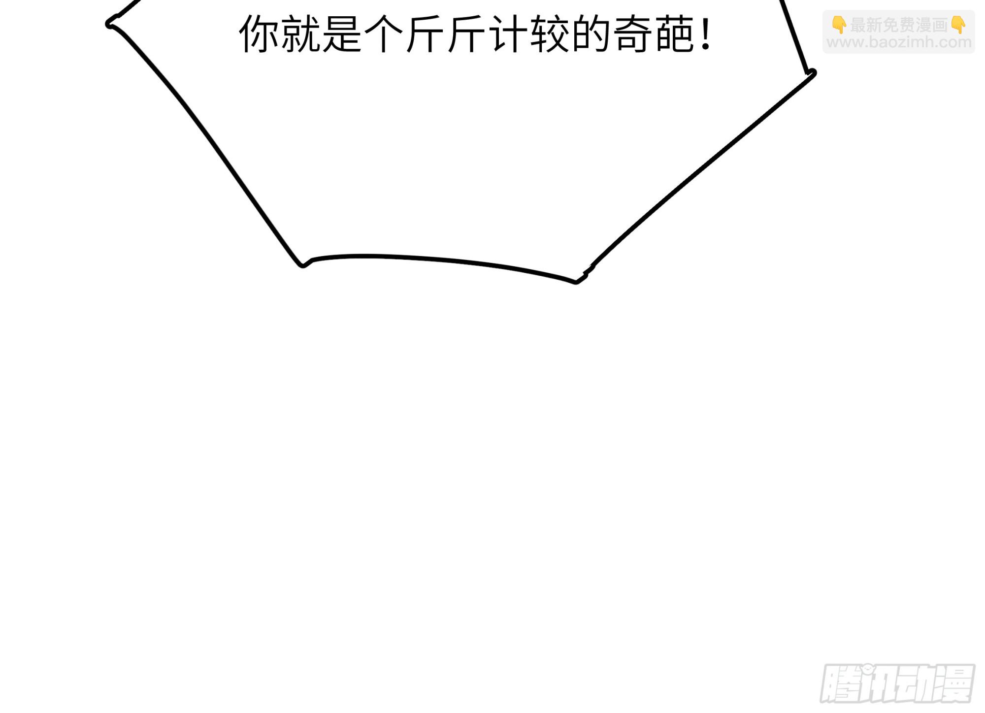 第五话 红线裤(1/2)-第6话