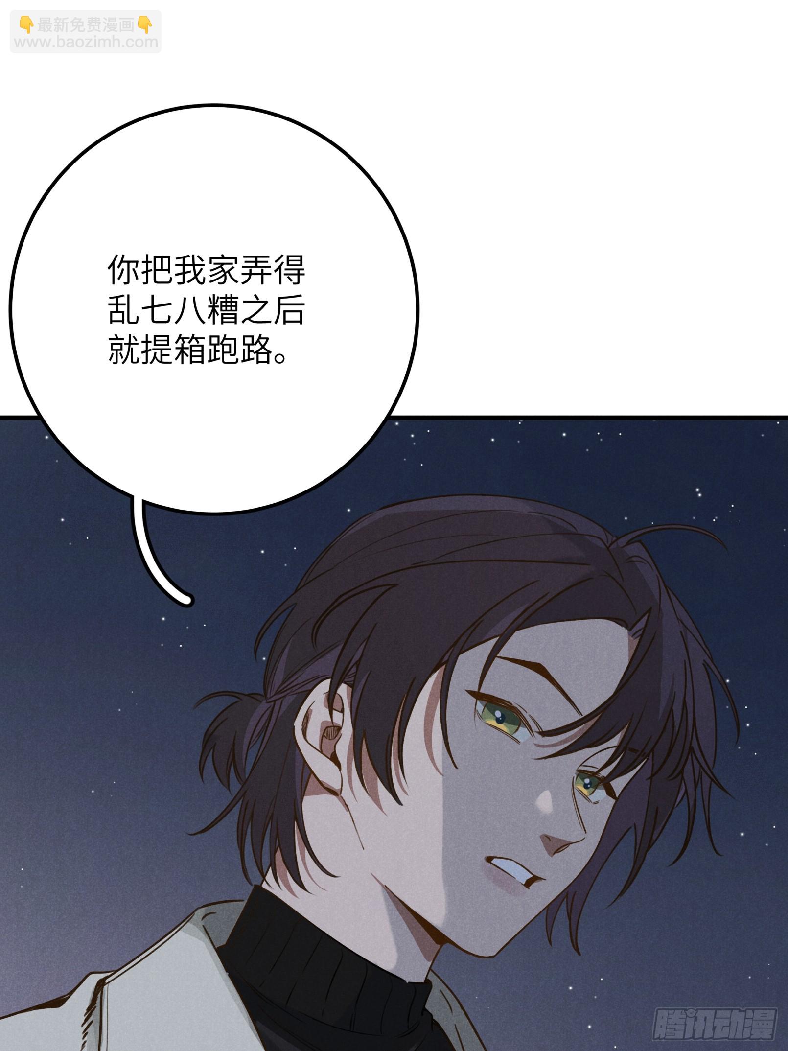 第五话 红线裤(1/2)-第6话