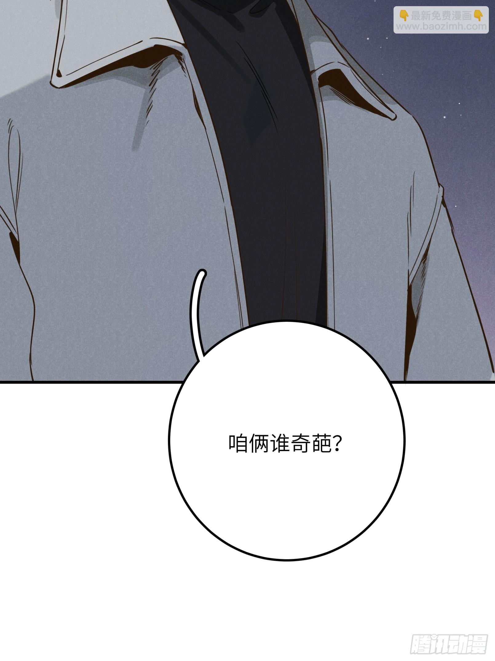 第五话 红线裤(1/2)-第6话