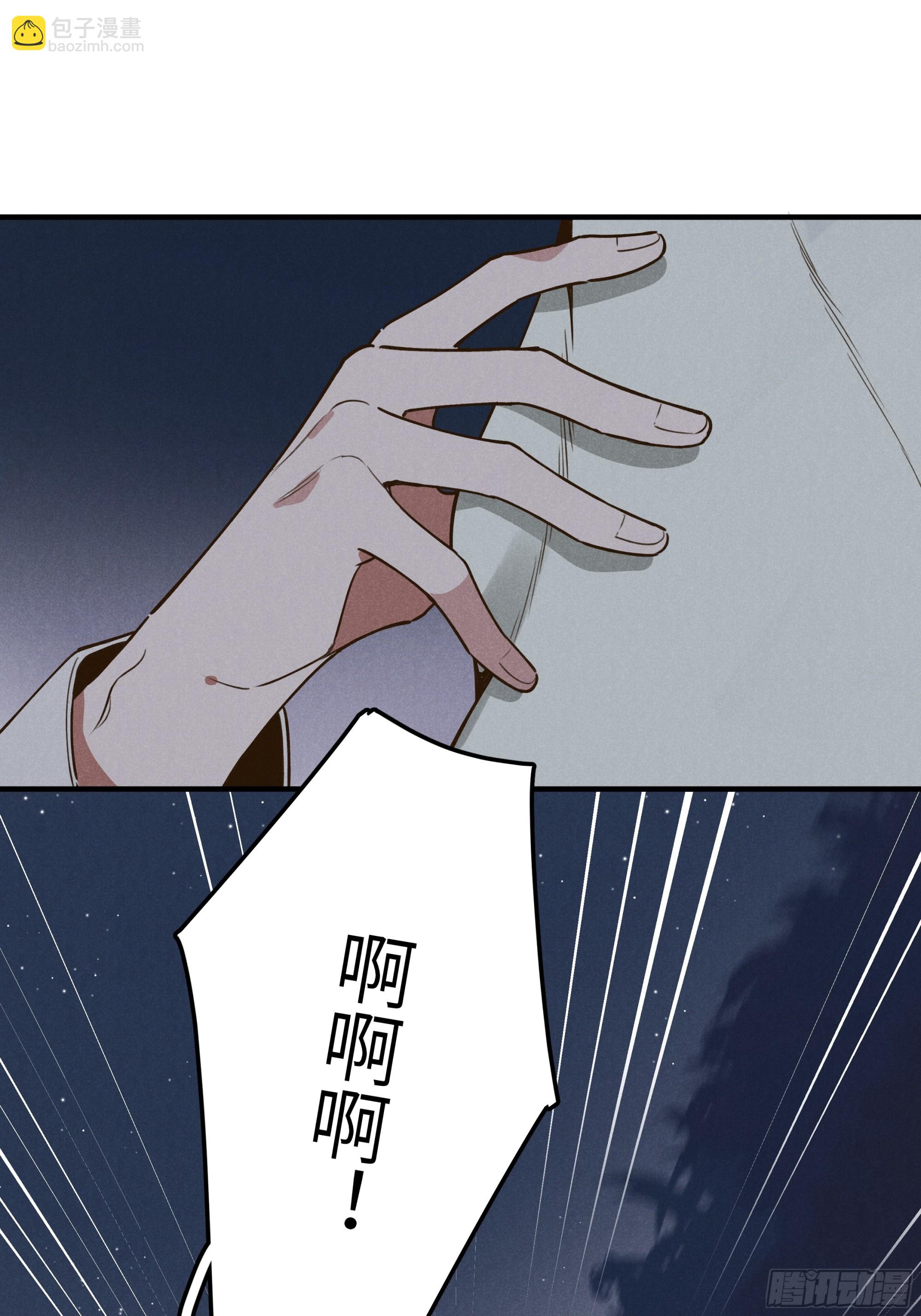 第五话 红线裤(1/2)-第6话