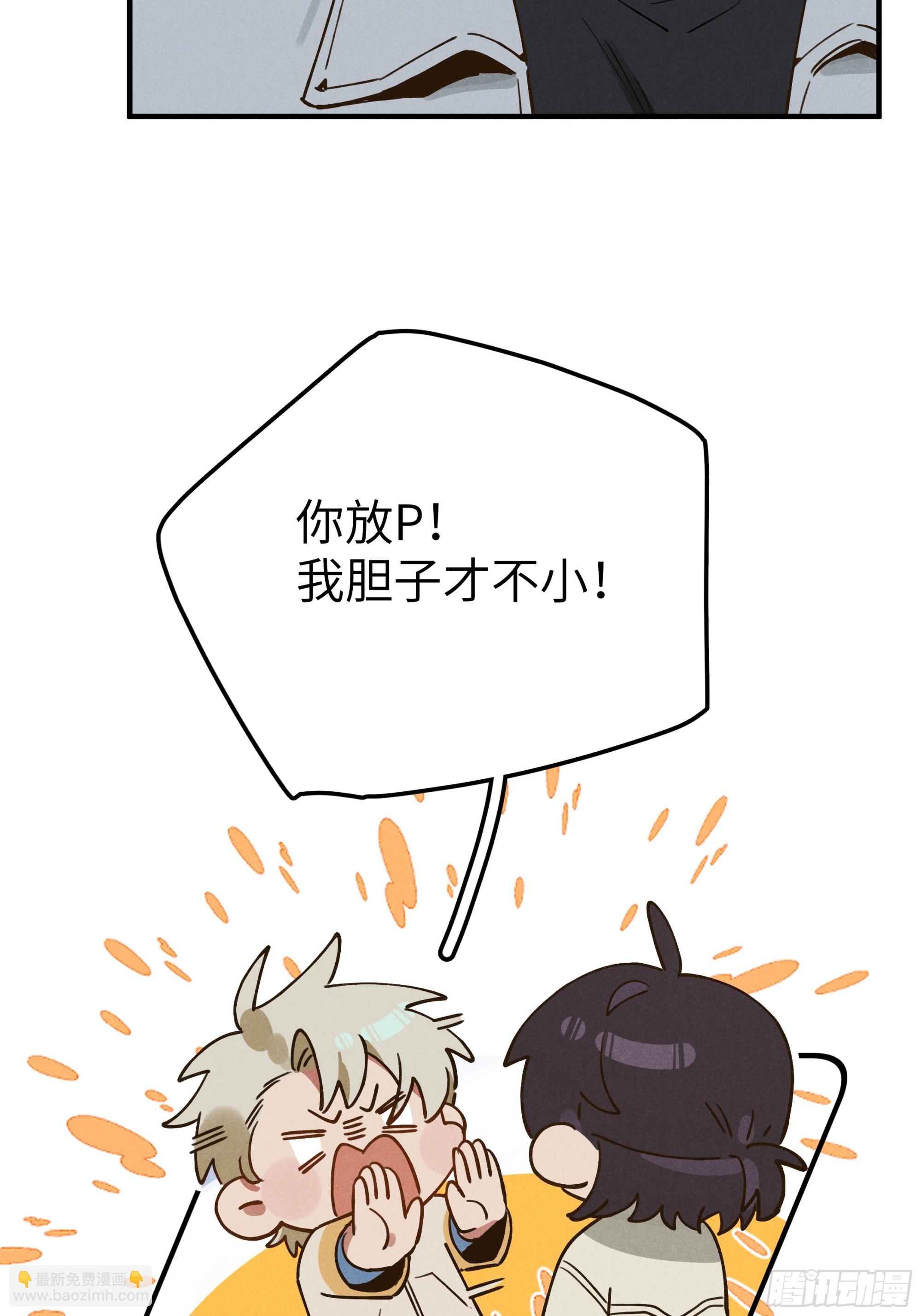 第五话 红线裤(1/2)-第6话