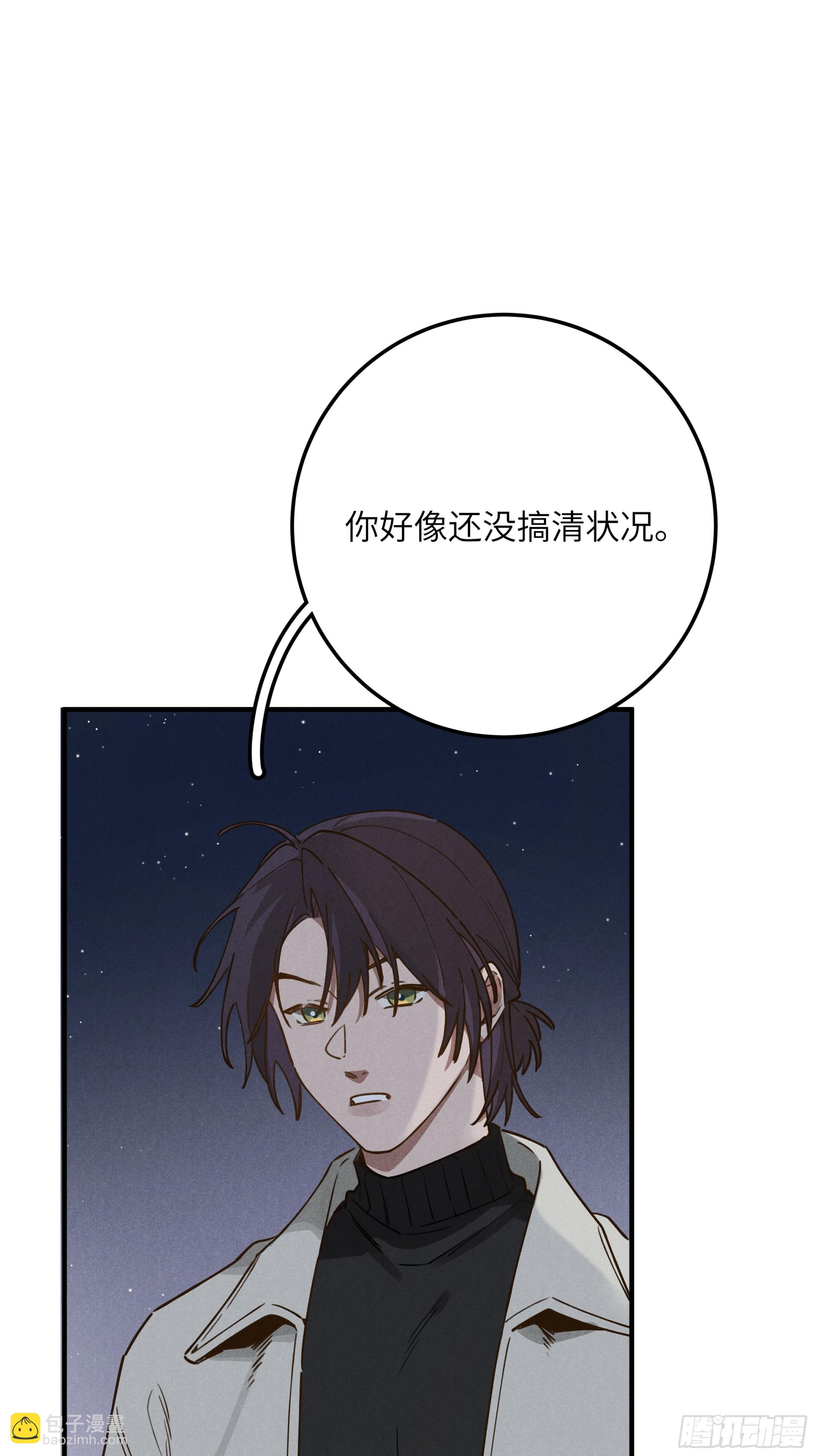 第五话 红线裤(1/2)-第6话