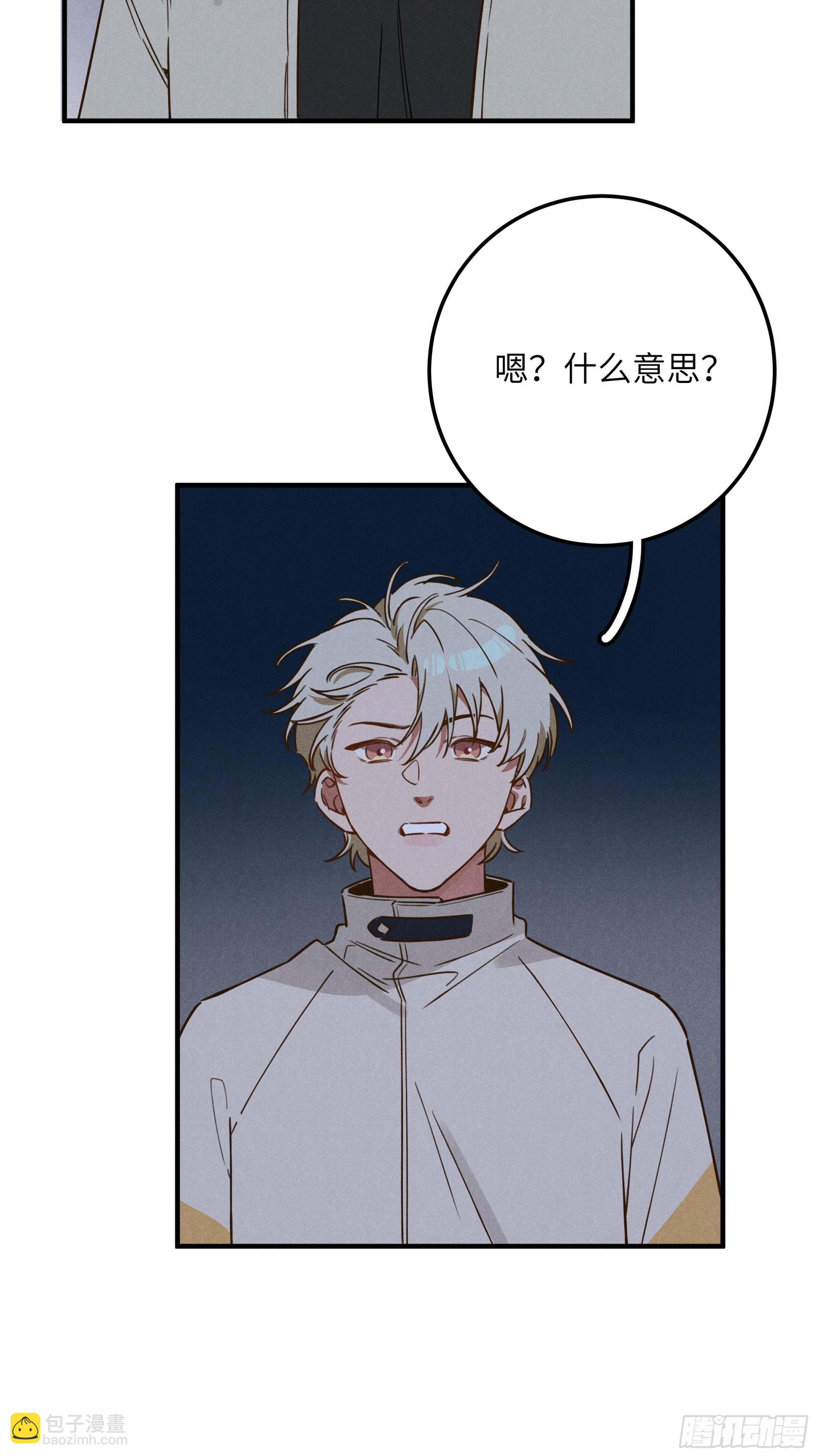 第五话 红线裤(1/2)-第6话