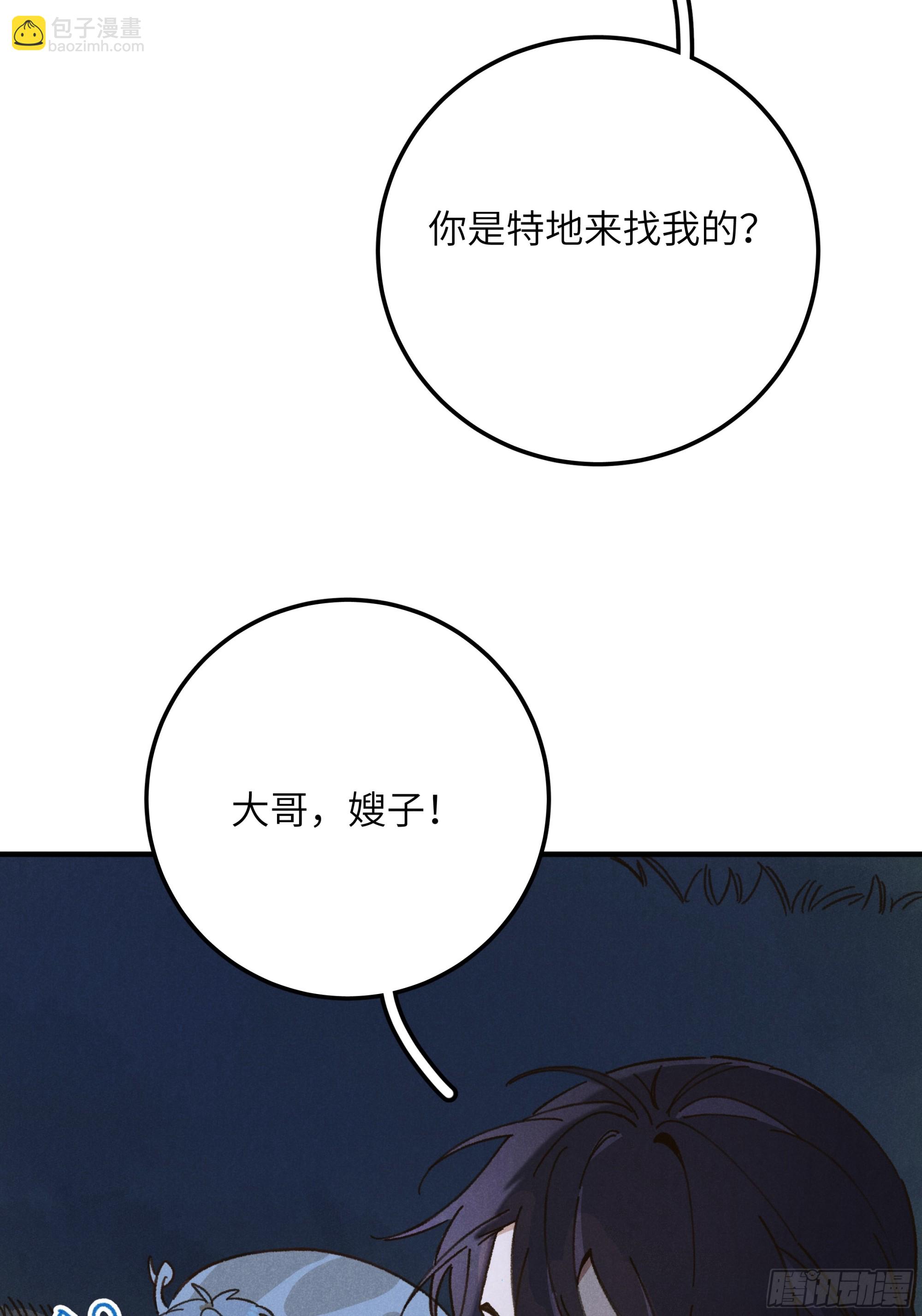 第五话 红线裤(1/2)-第6话