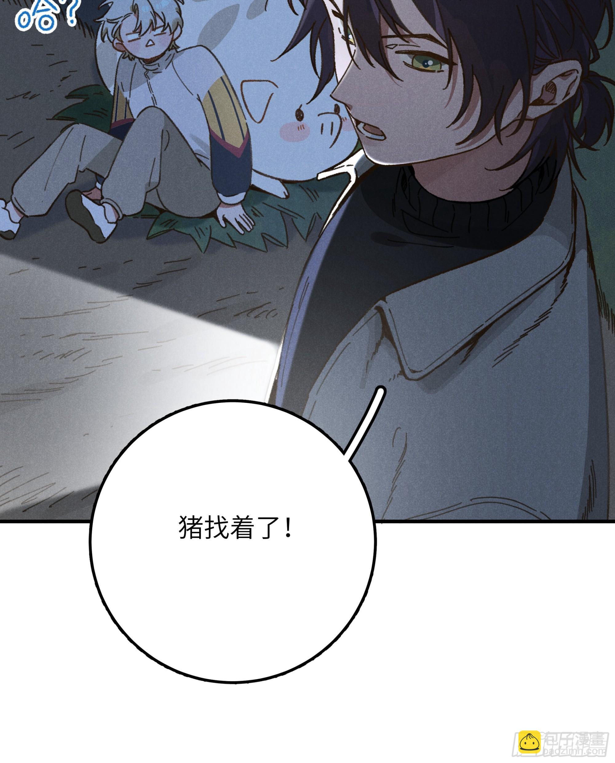 第五话 红线裤(1/2)-第6话