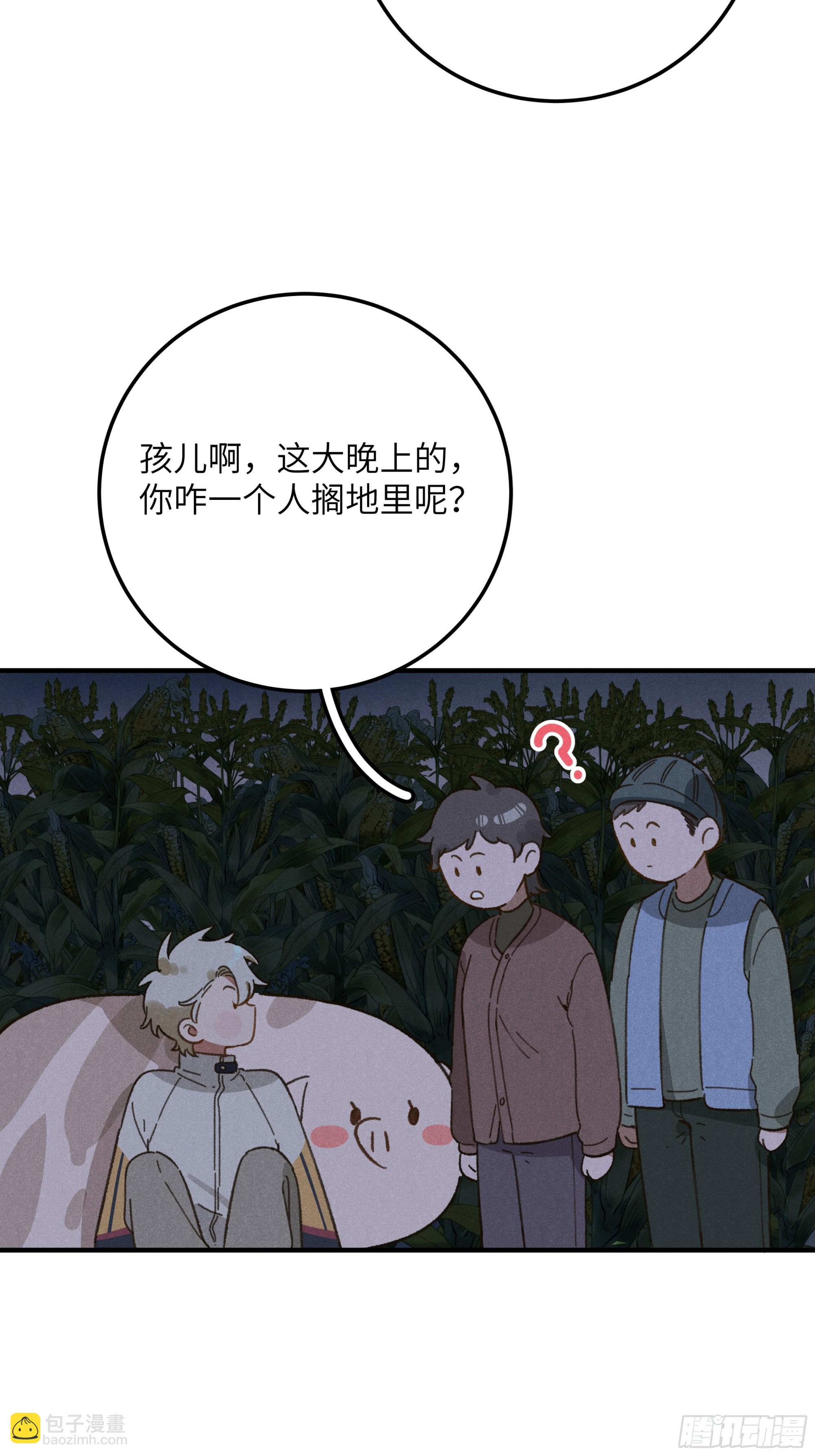 第五话 红线裤(1/2)-第6话