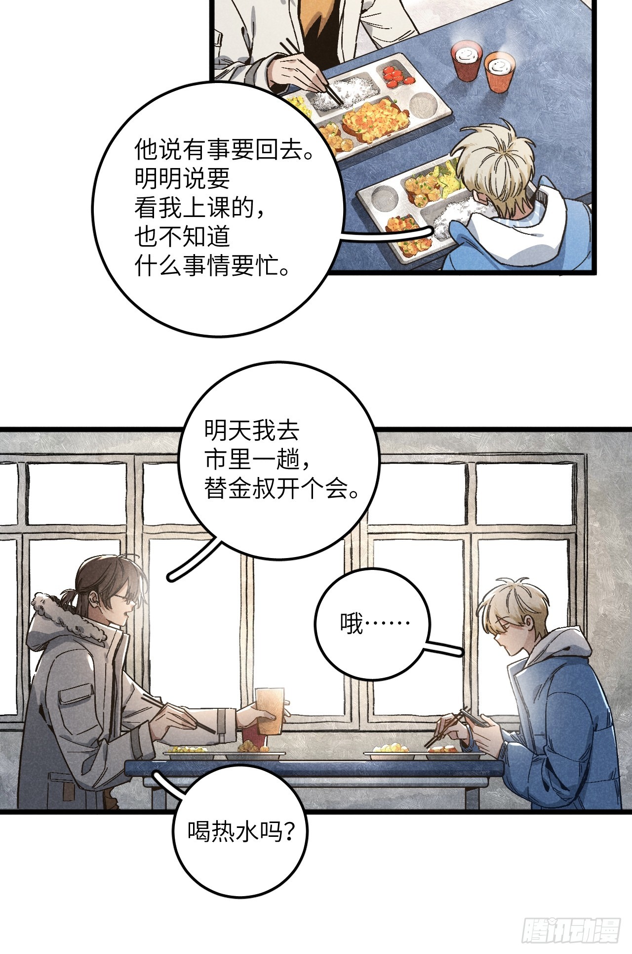 第五十六话 钓到了-第60话