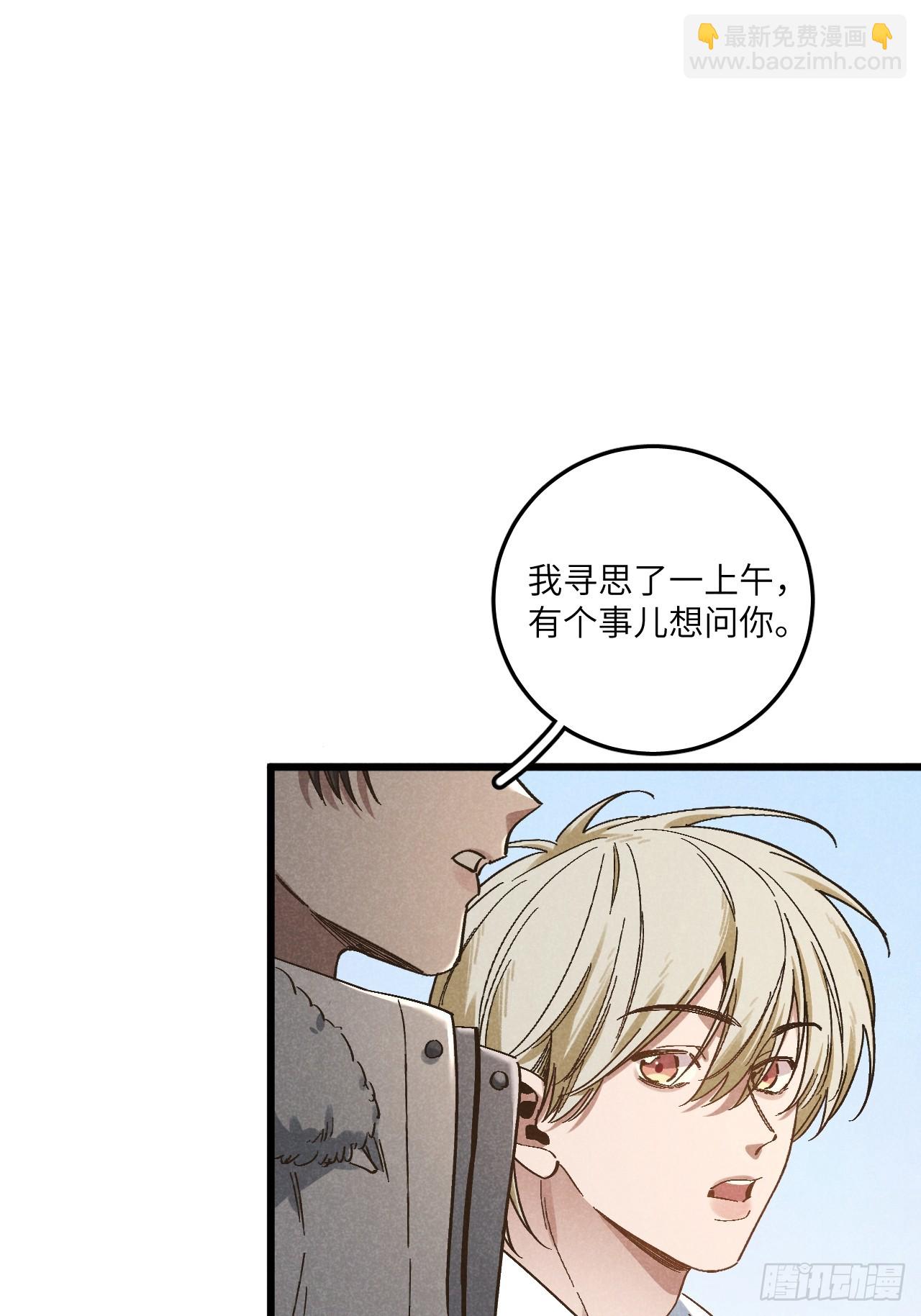 第五十六话 钓到了-第60话