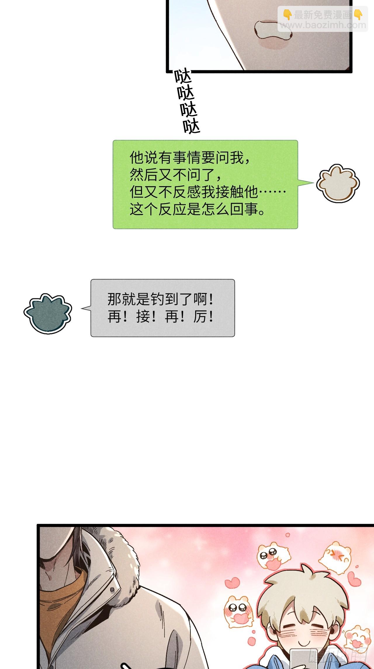 第五十六话 钓到了-第60话