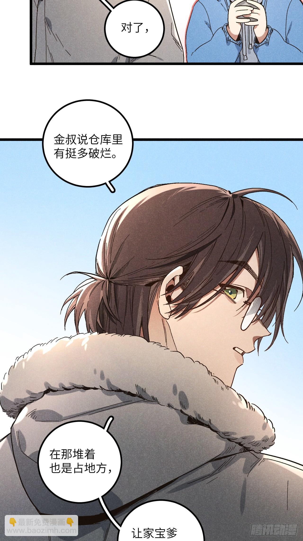 第五十六话 钓到了-第60话