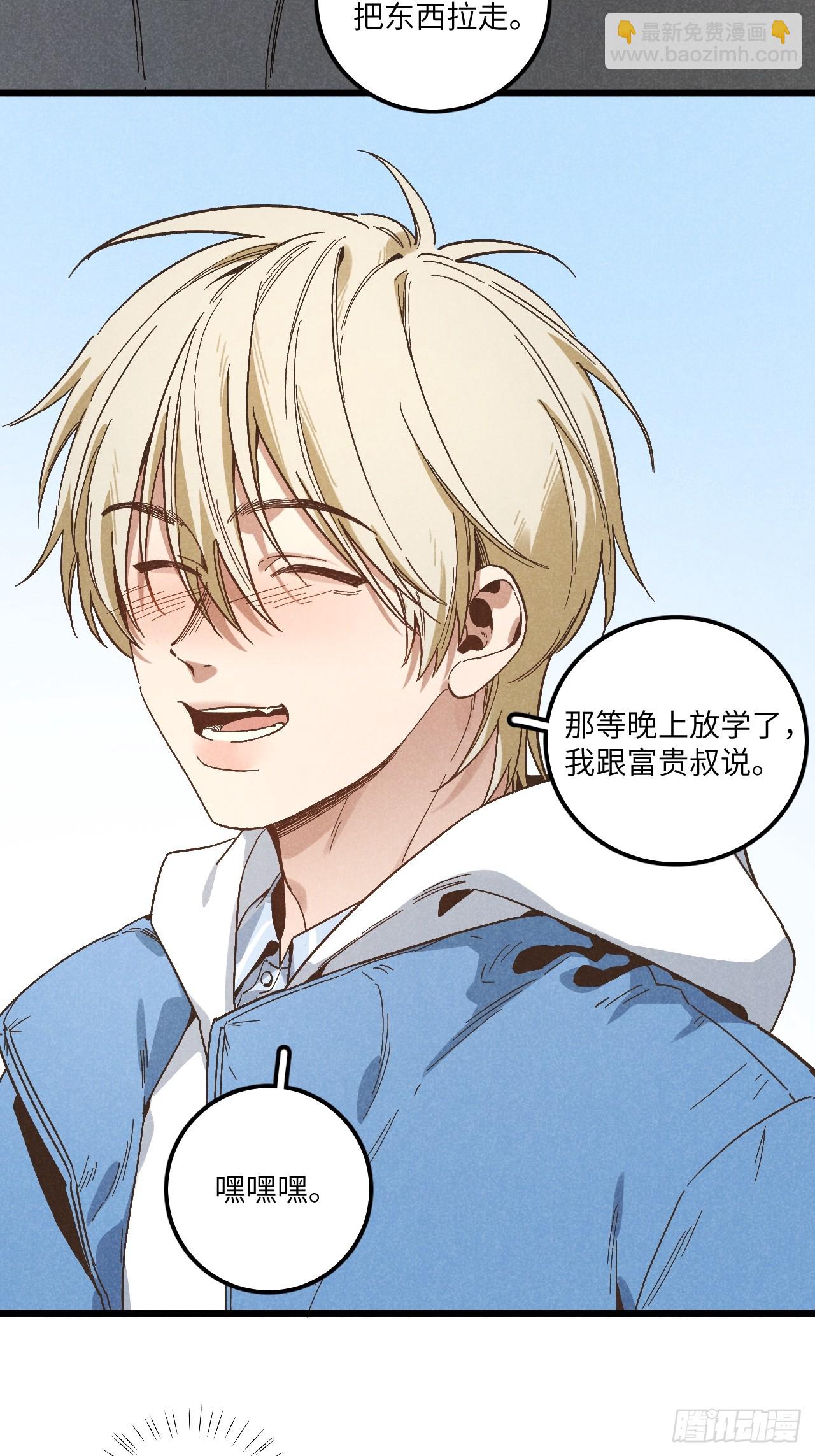 第五十六话 钓到了-第60话