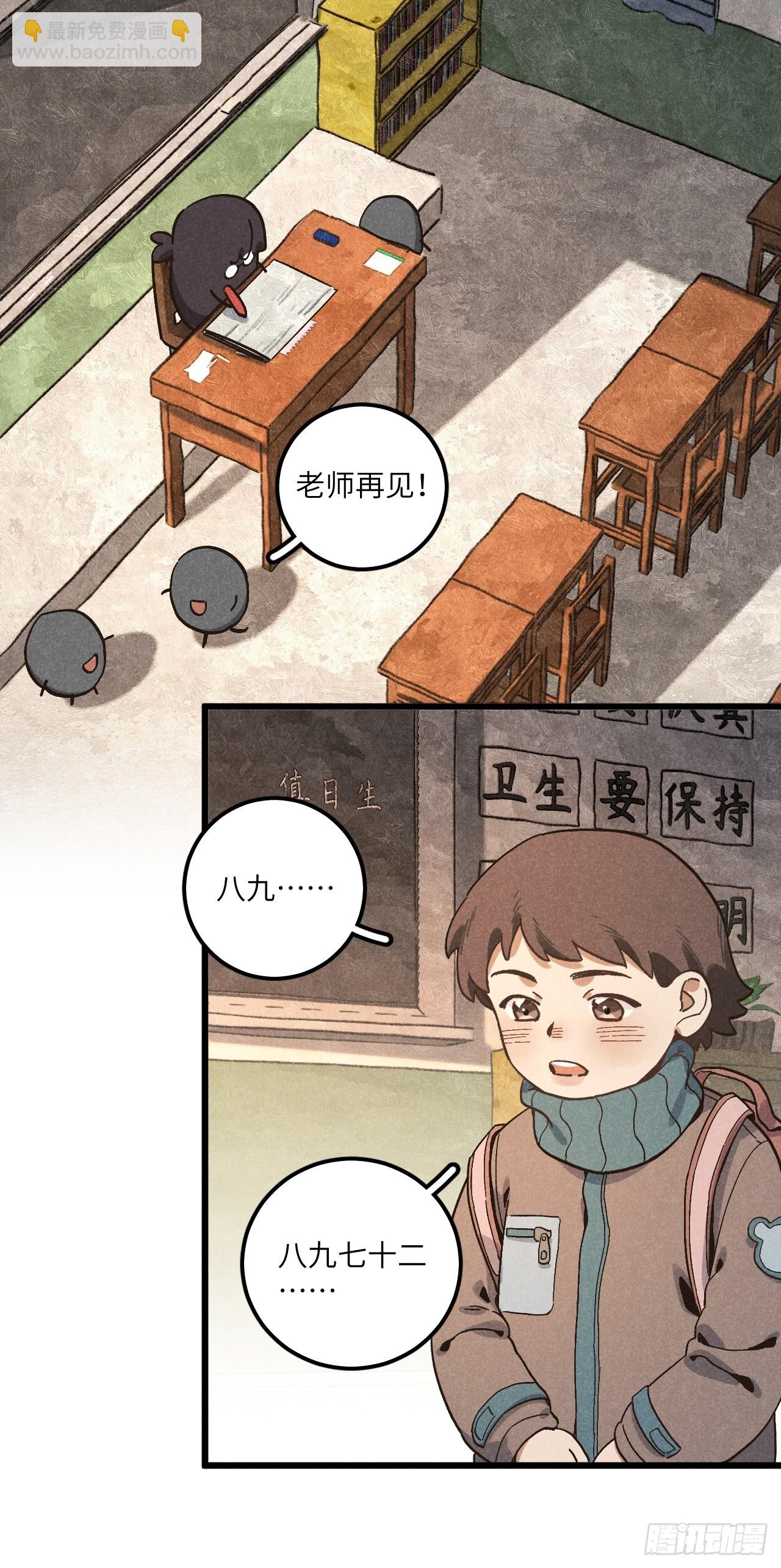 第五十六话 钓到了-第60话