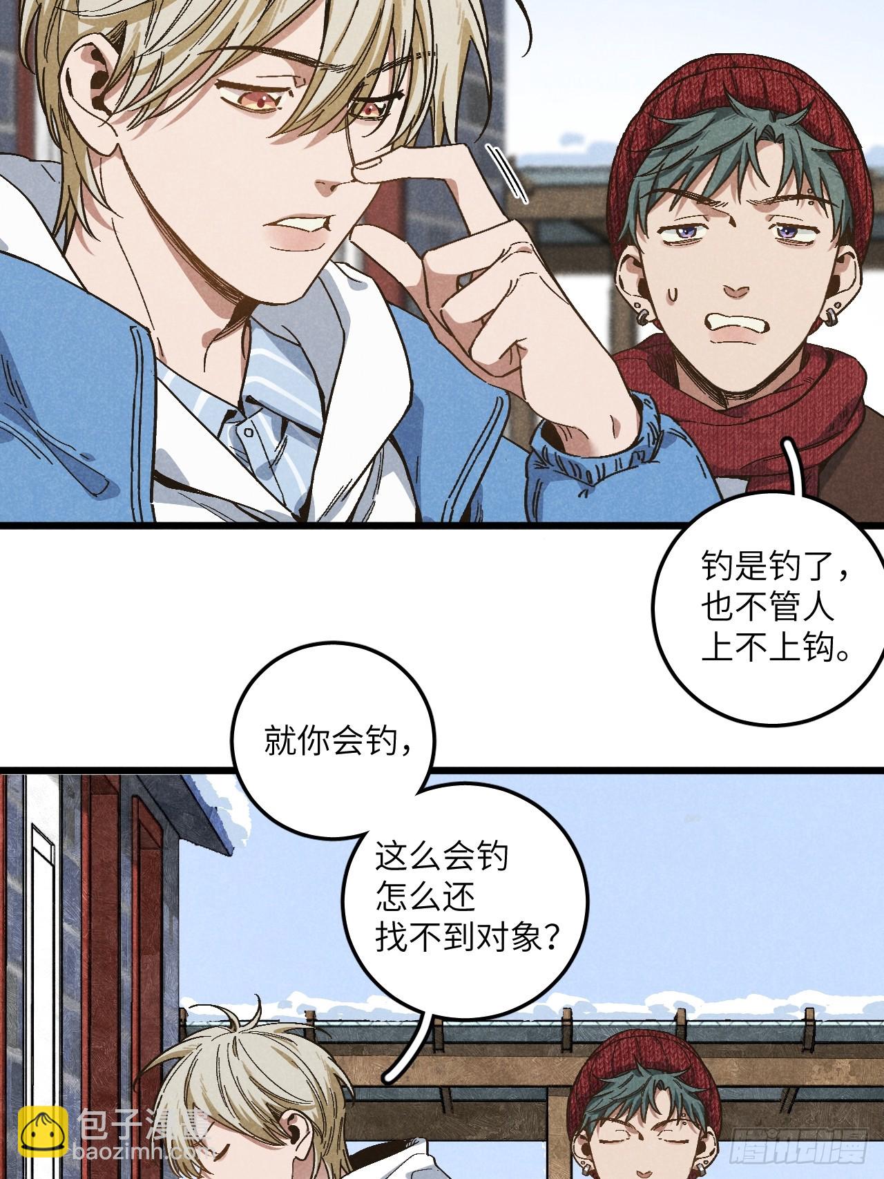 第五十六话 钓到了-第60话