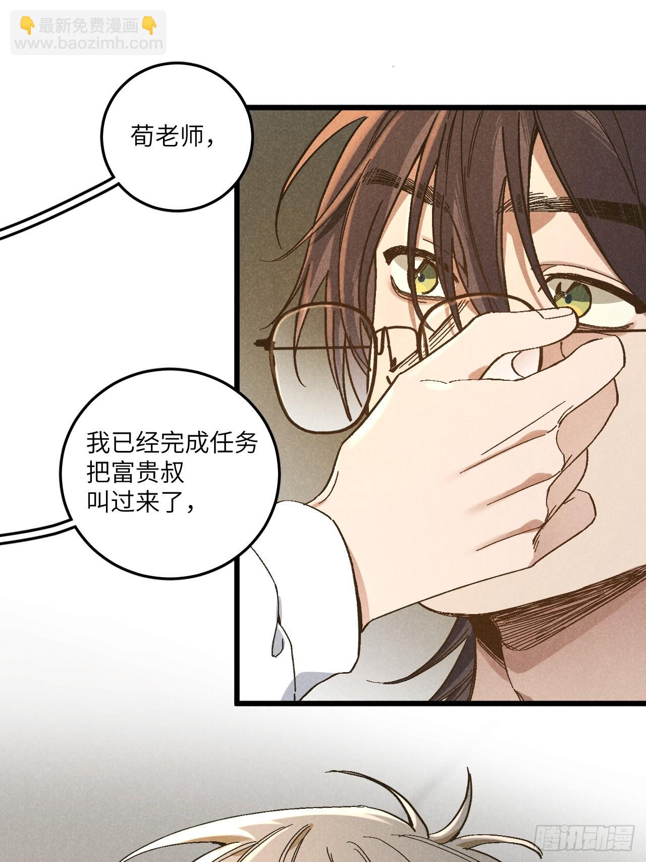 第五十六话 钓到了-第60话