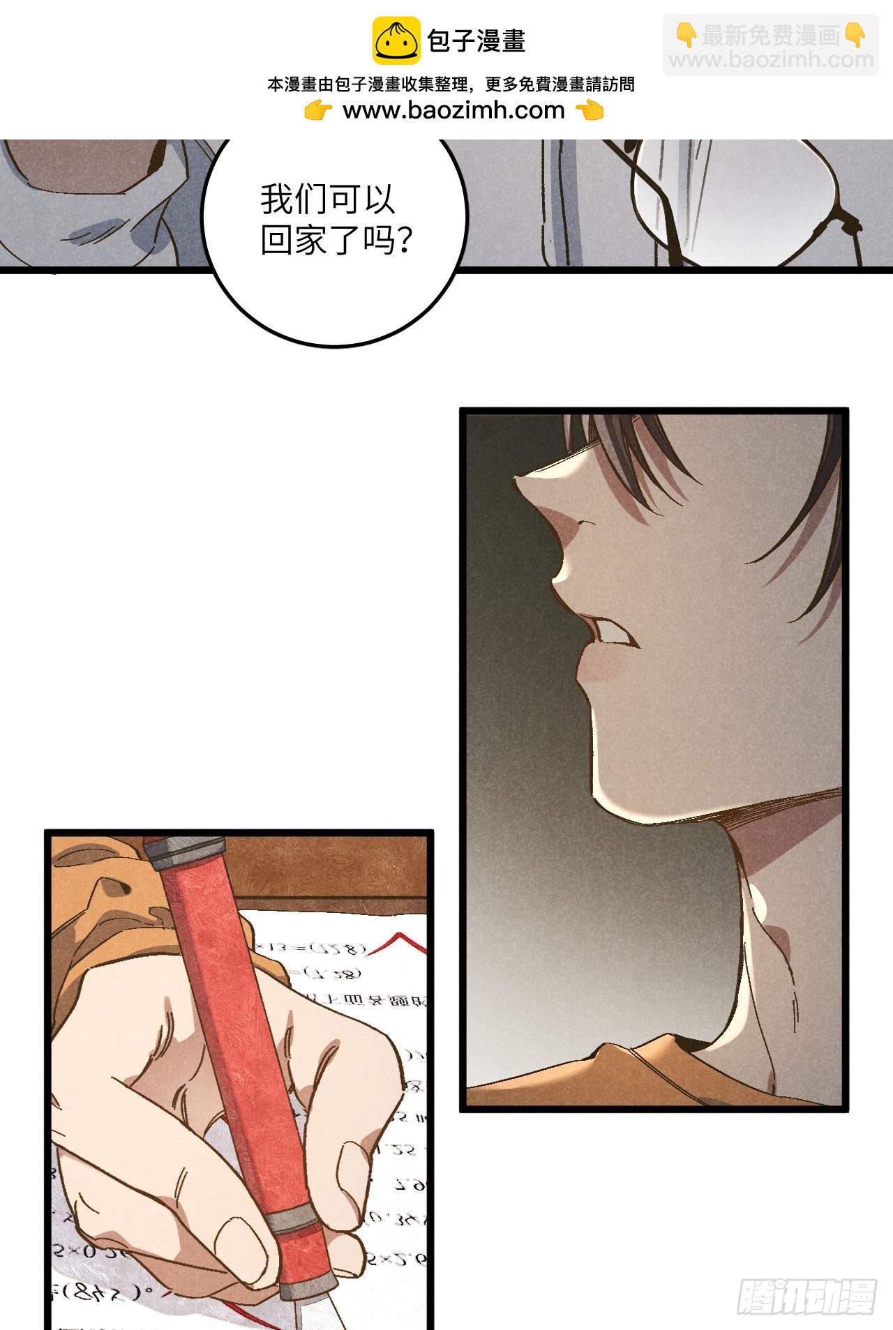 第五十六话 钓到了-第60话