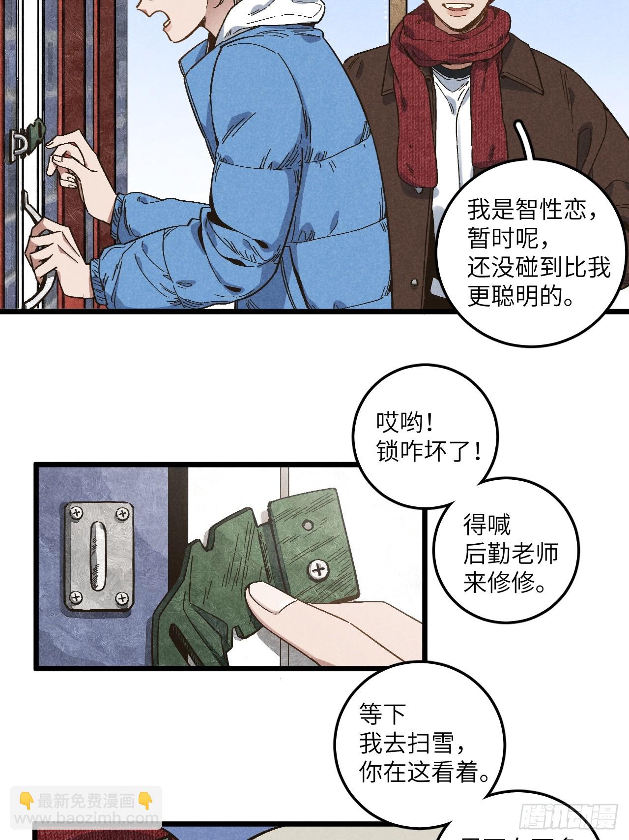 第五十六话 钓到了-第60话