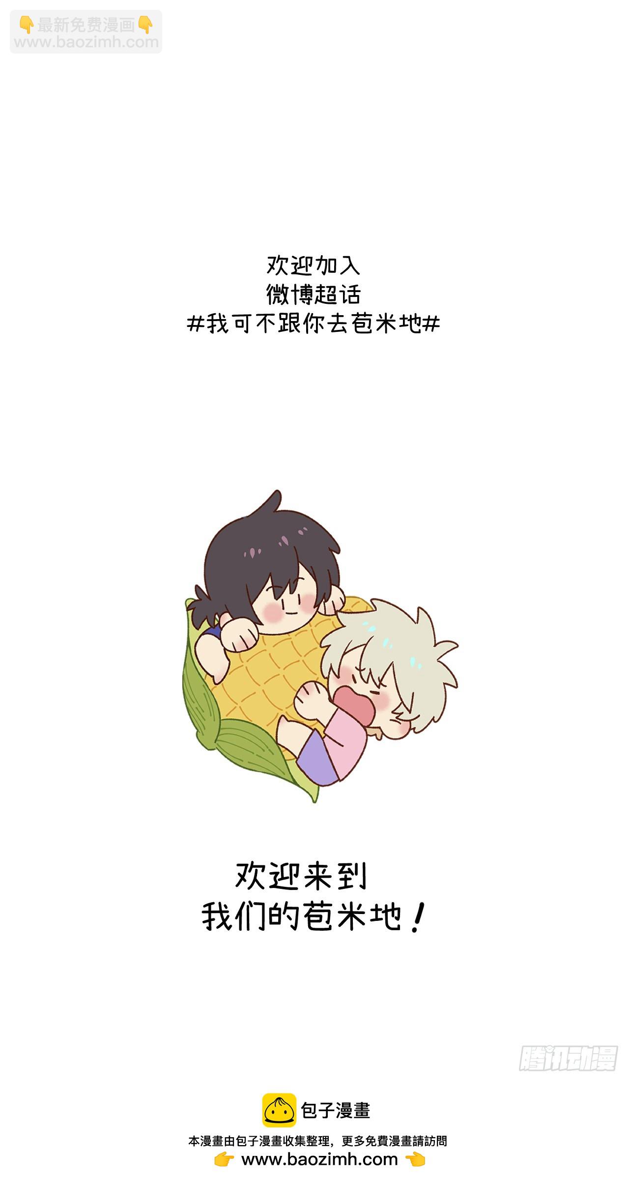 第五十六话 钓到了-第60话