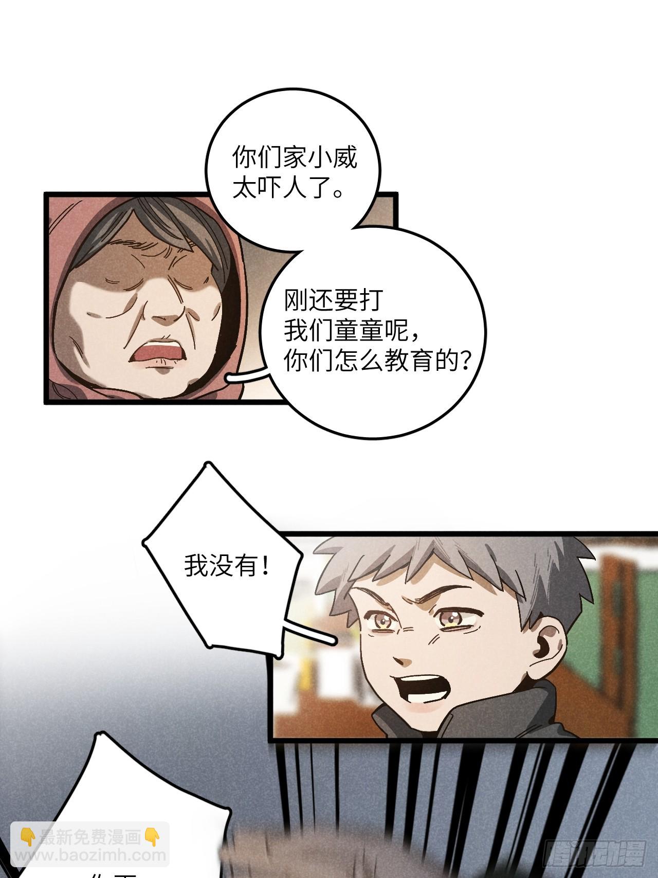 第五十八话 一通电话-第62话