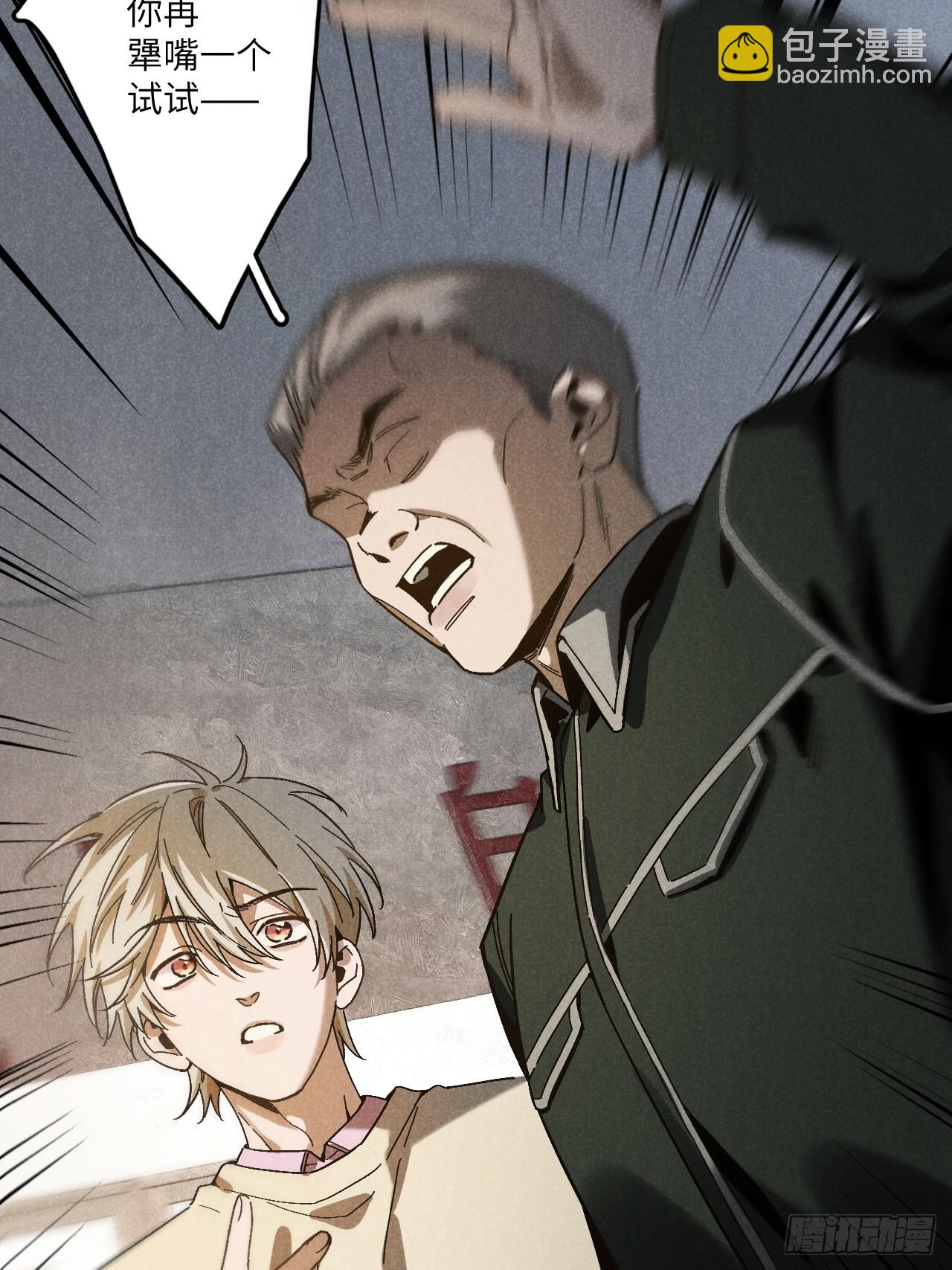 第五十八话 一通电话-第62话