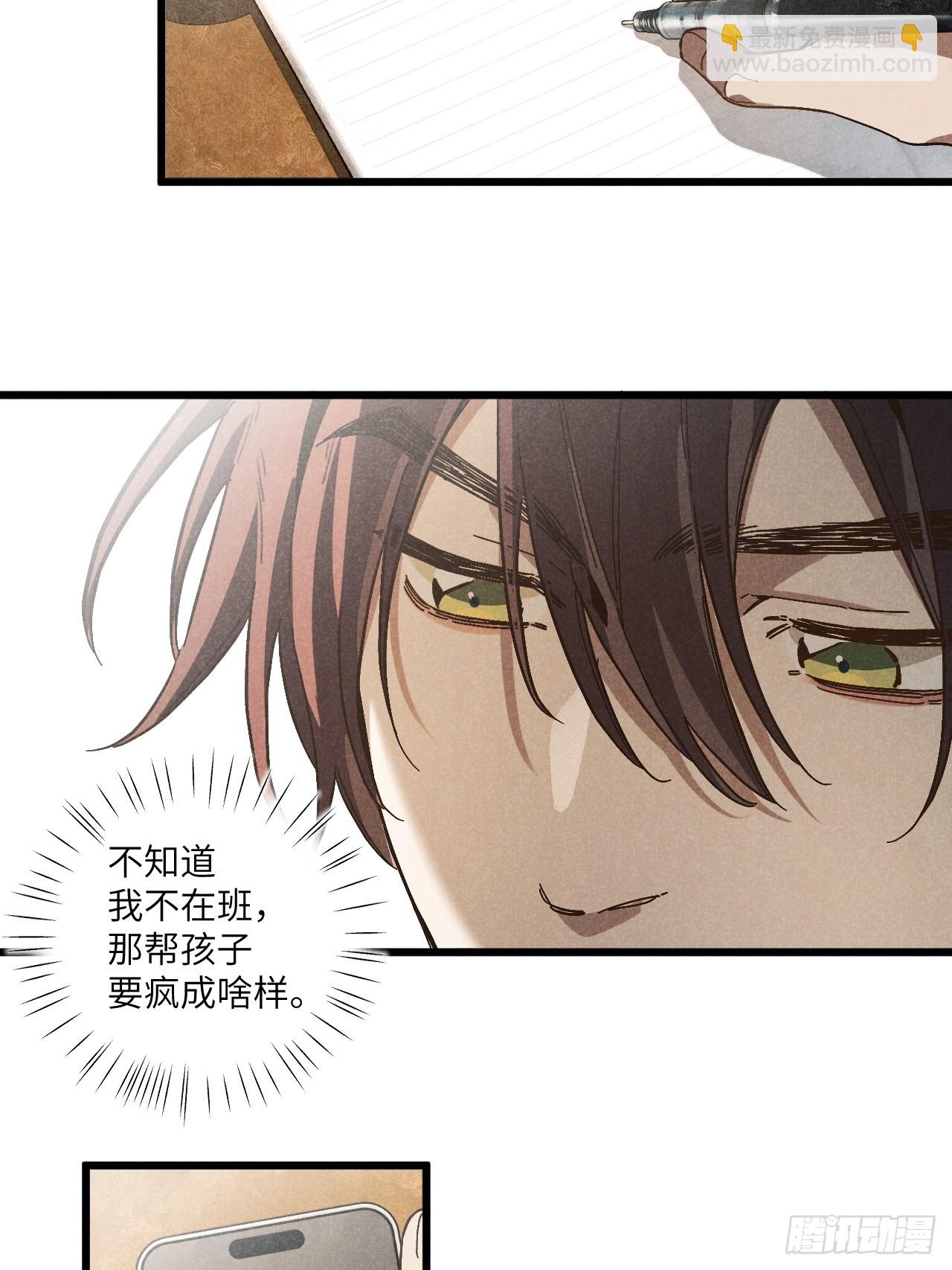 第五十八话 一通电话-第62话