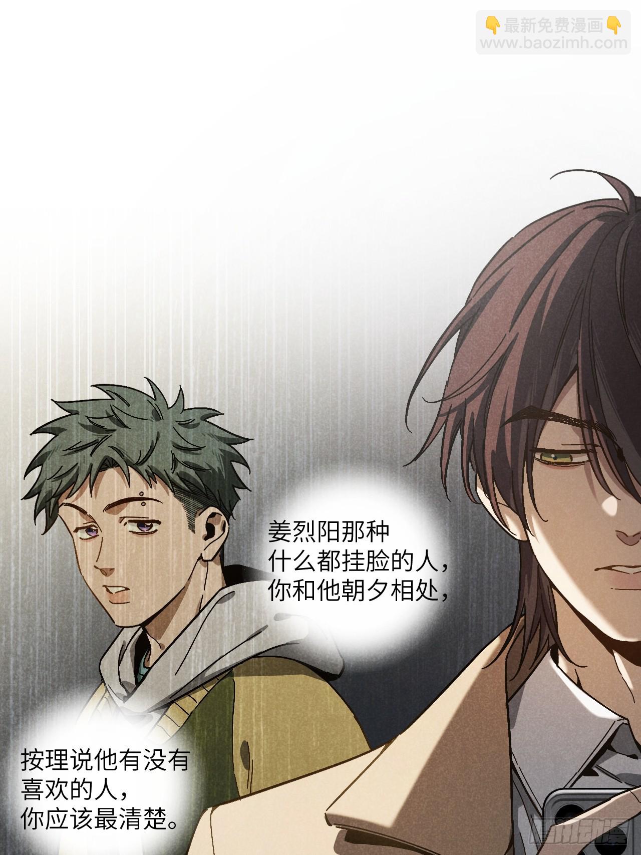 第五十八话 一通电话-第62话