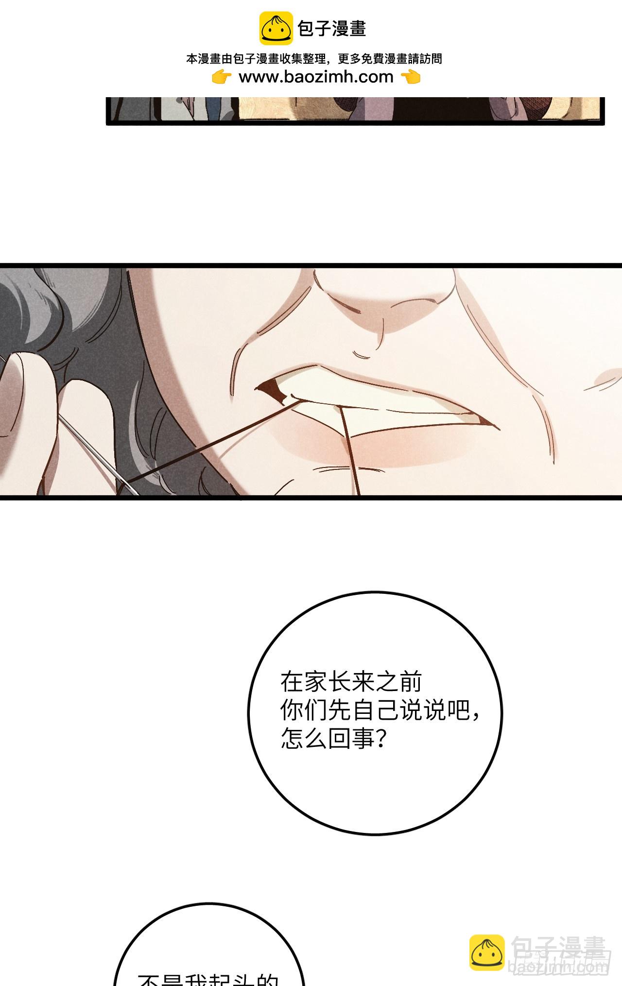 第五十八话 一通电话-第62话