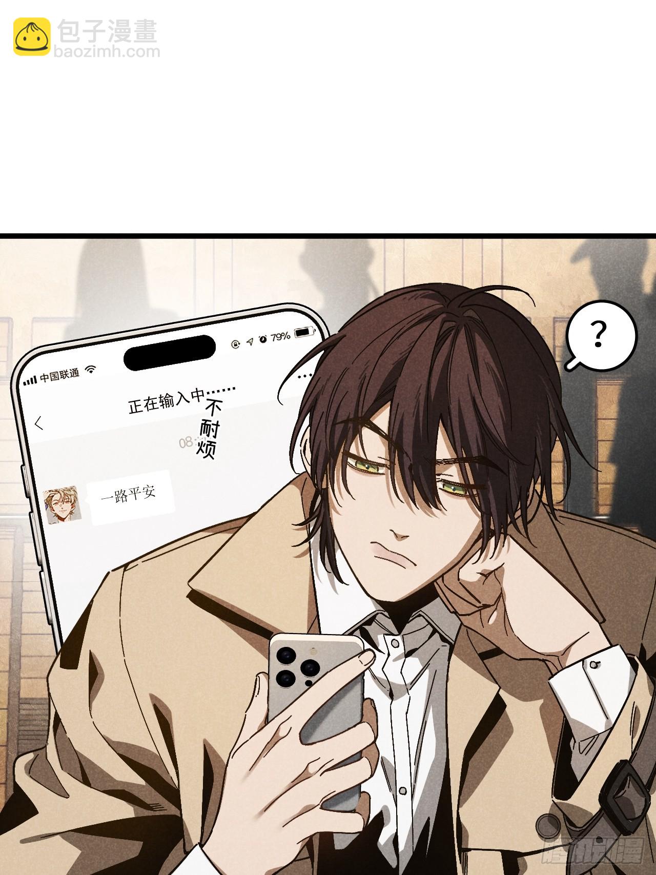 第五十八话 一通电话-第62话