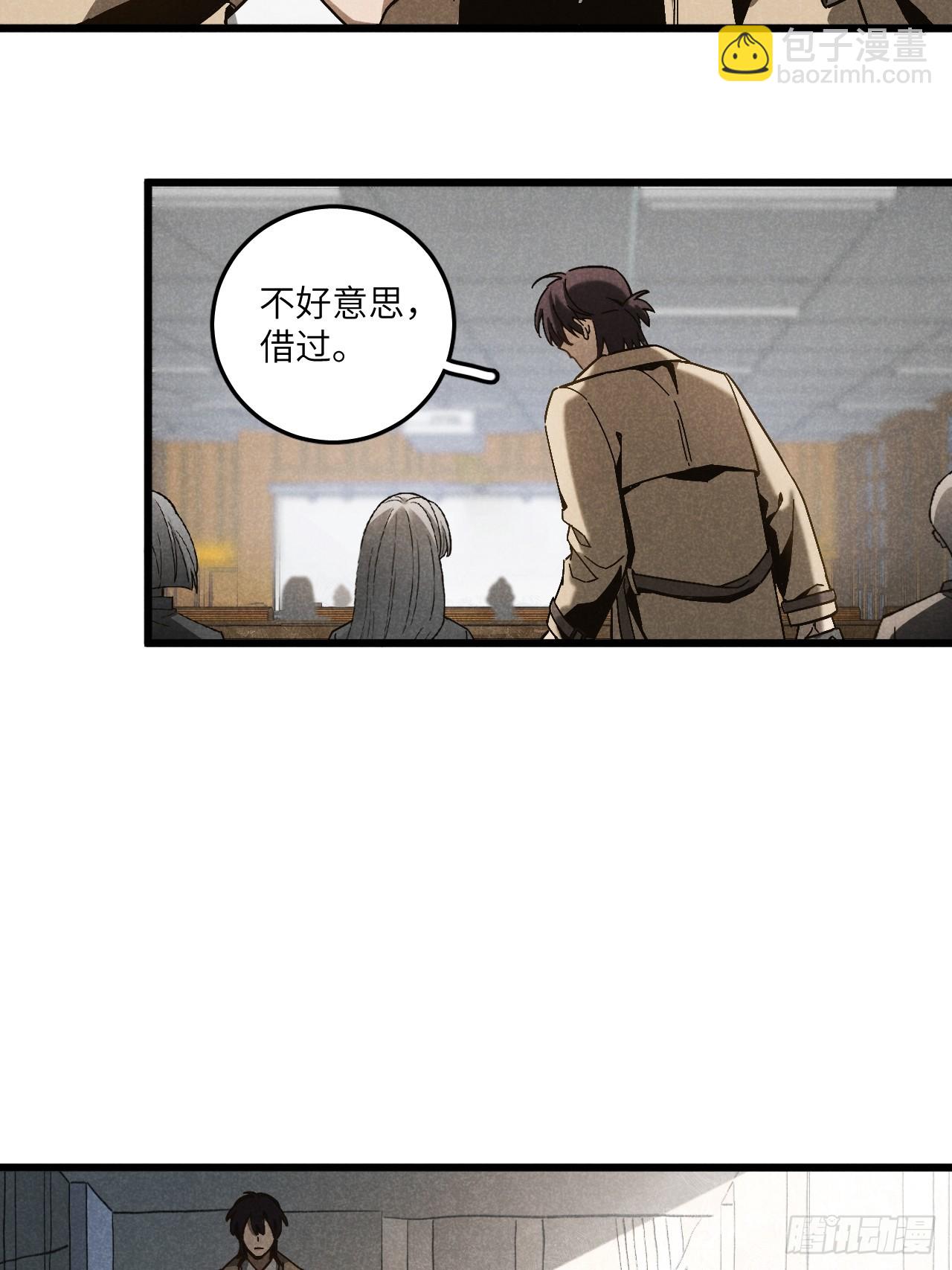 第五十八话 一通电话-第62话