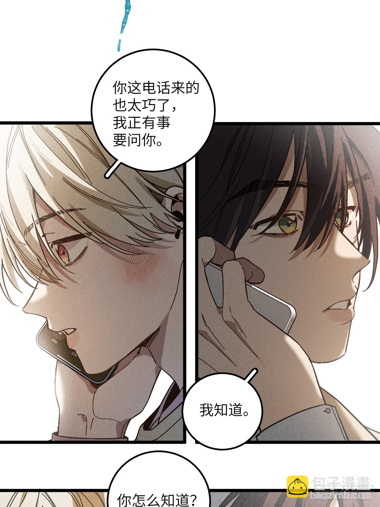 第五十八话 一通电话-第62话