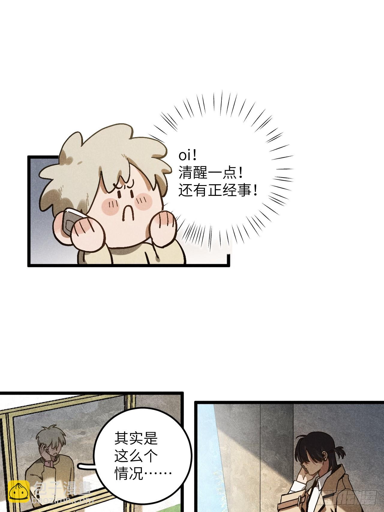 第五十八话 一通电话-第62话